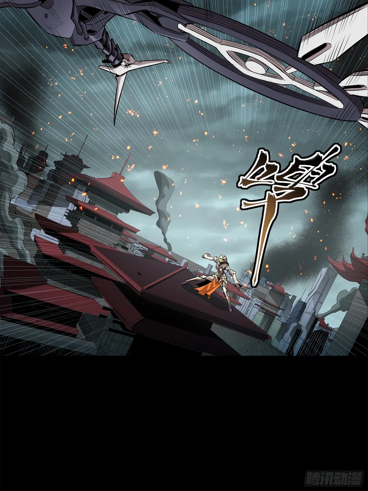 Xīngjiǎ Húnjiàng Zhuàn Chapter 142 – Page 10