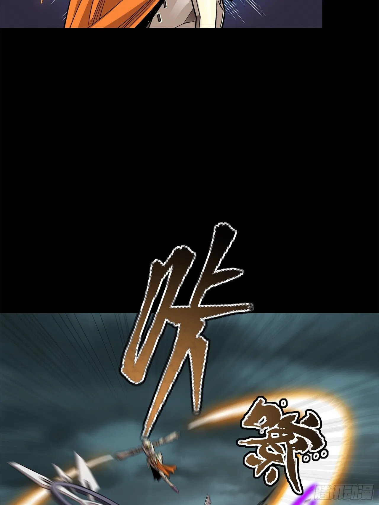 Xīngjiǎ Húnjiàng Zhuàn Chapter 142 – Page 13