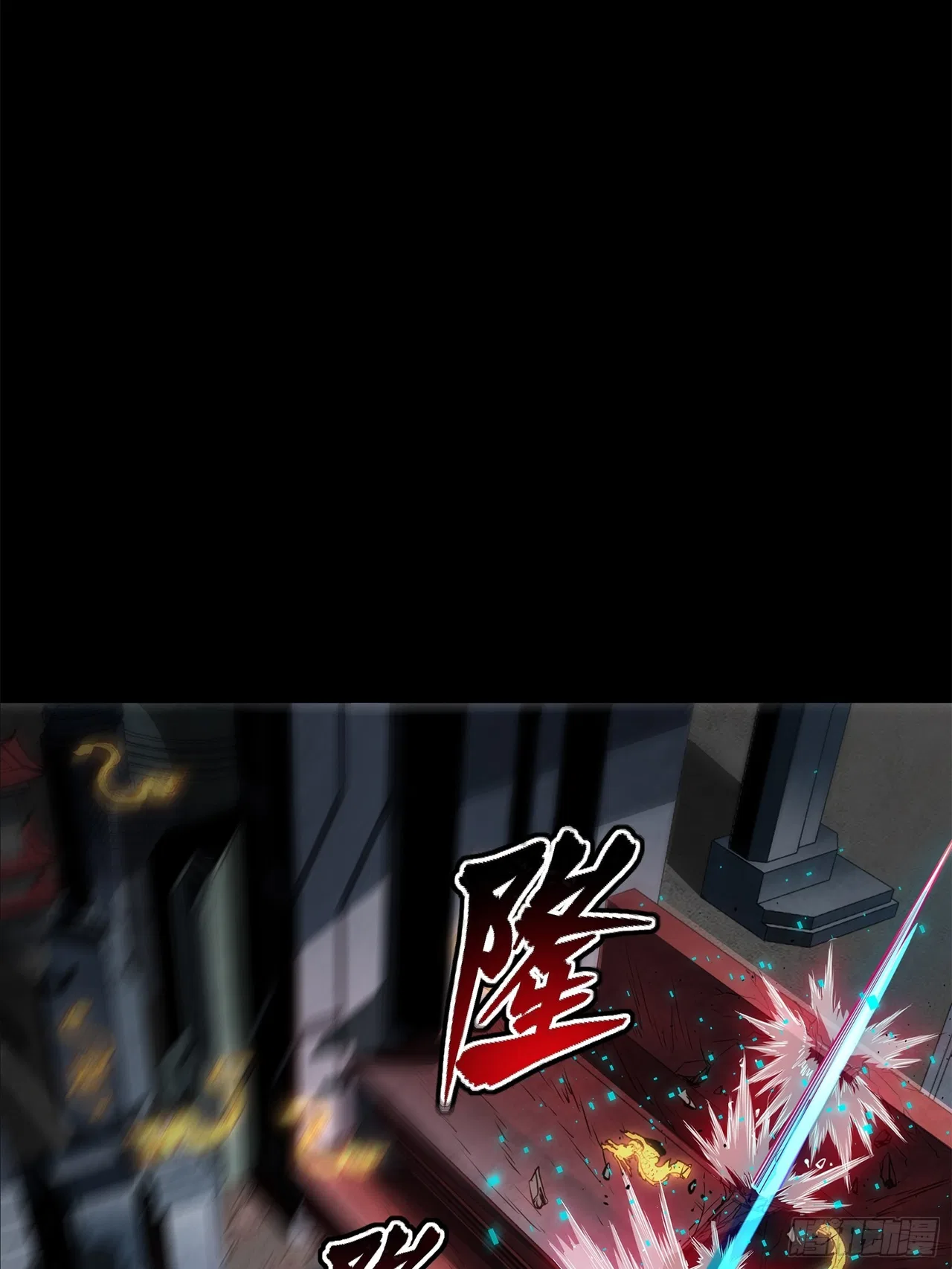 Xīngjiǎ Húnjiàng Zhuàn Chapter 142 – Page 25
