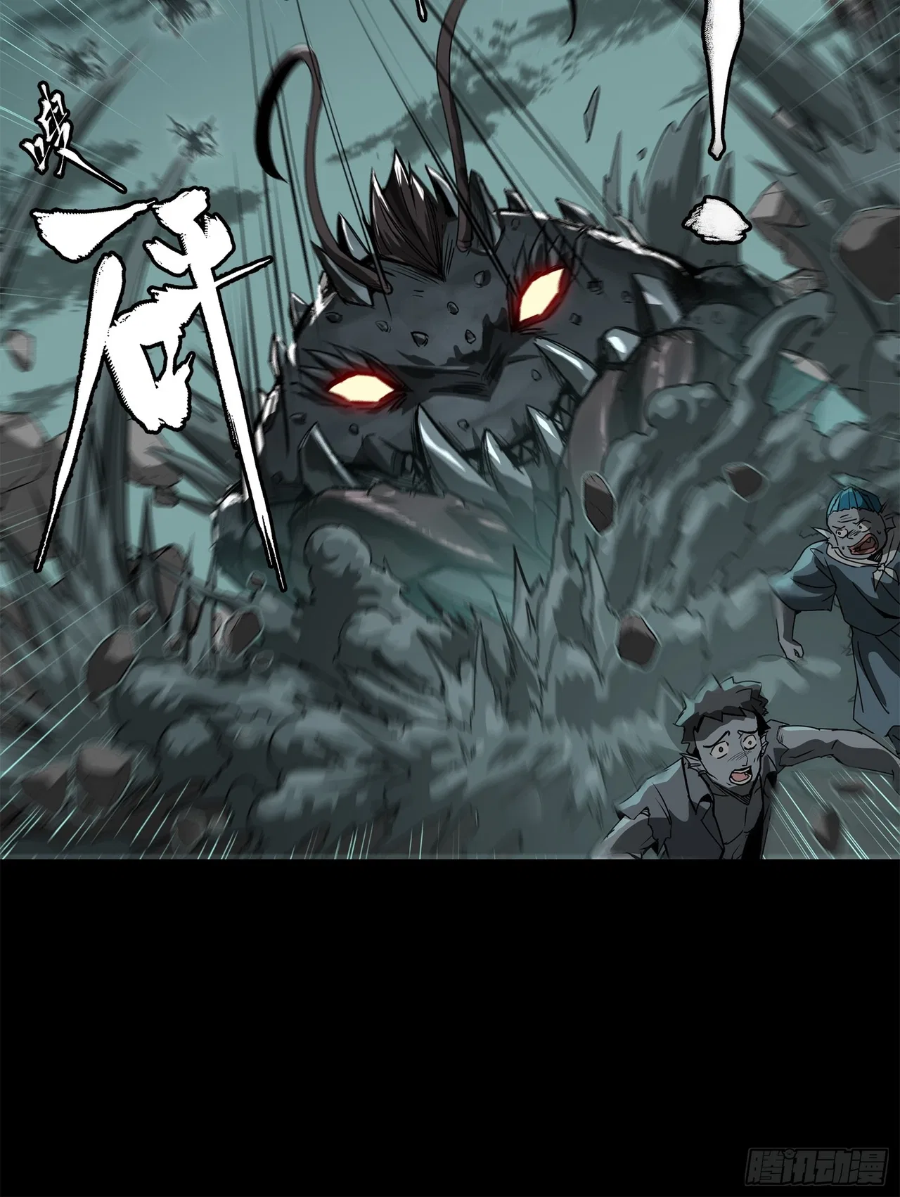 Xīngjiǎ Húnjiàng Zhuàn Chapter 142 – Page 54