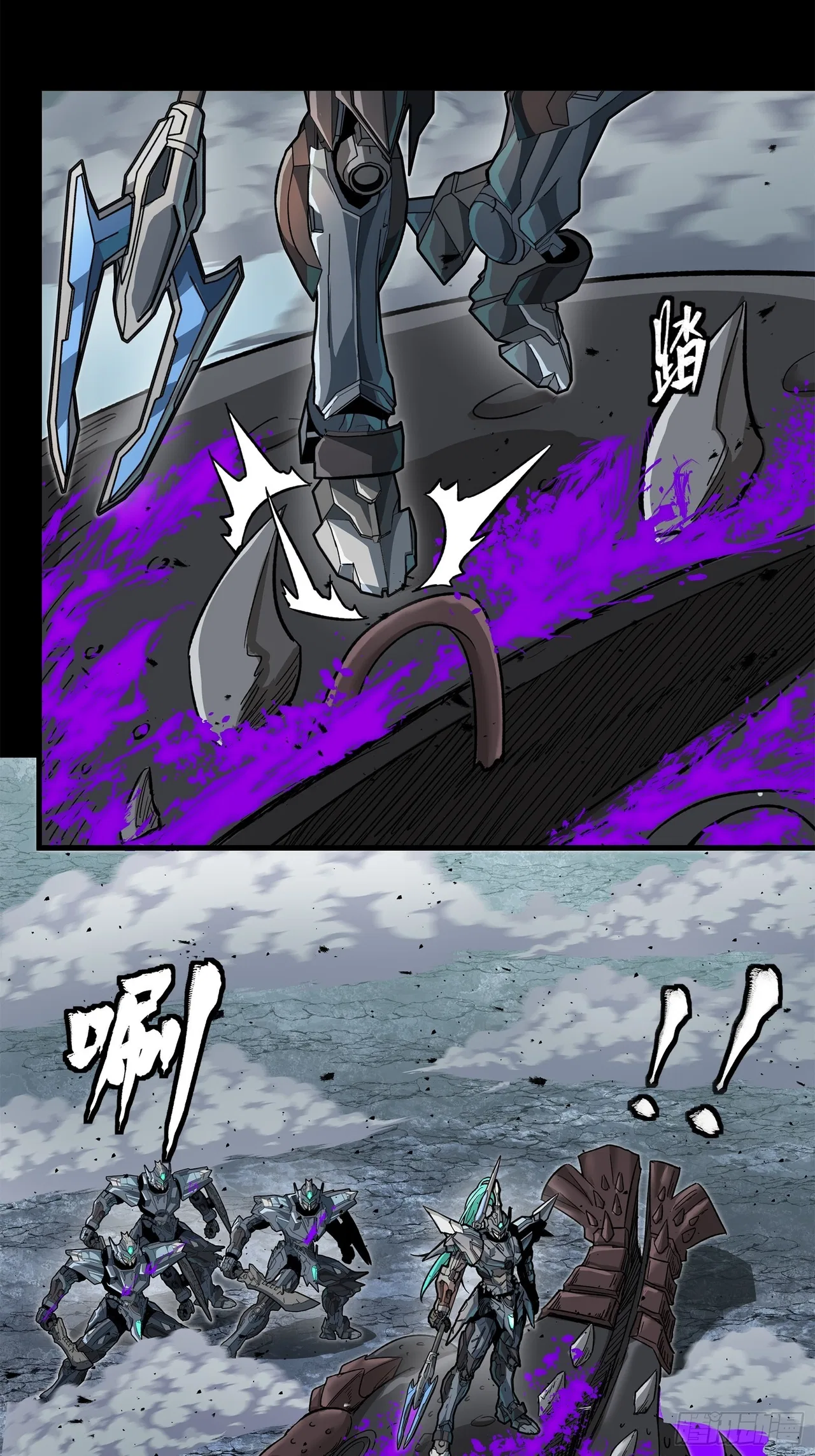Xīngjiǎ Húnjiàng Zhuàn Chapter 141 – Page 17