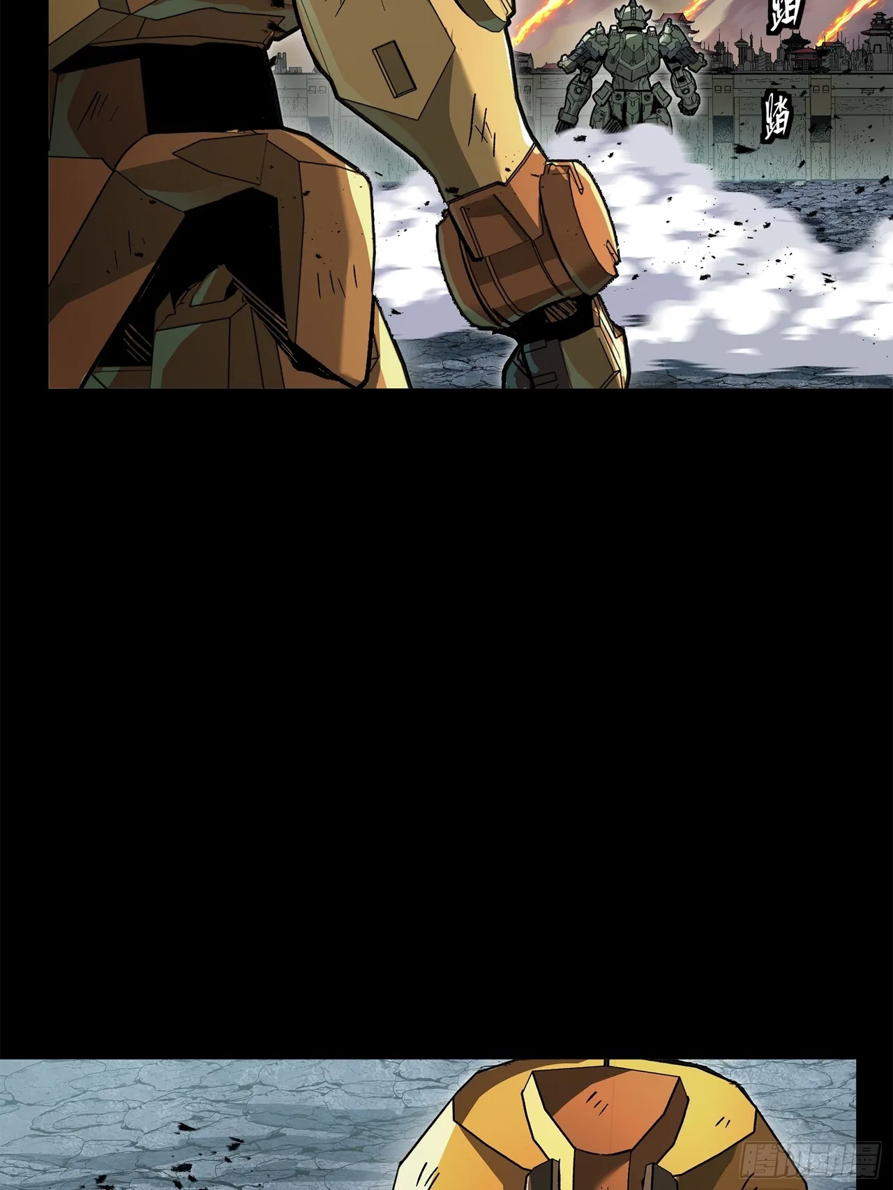 Xīngjiǎ Húnjiàng Zhuàn Chapter 141 – Page 32