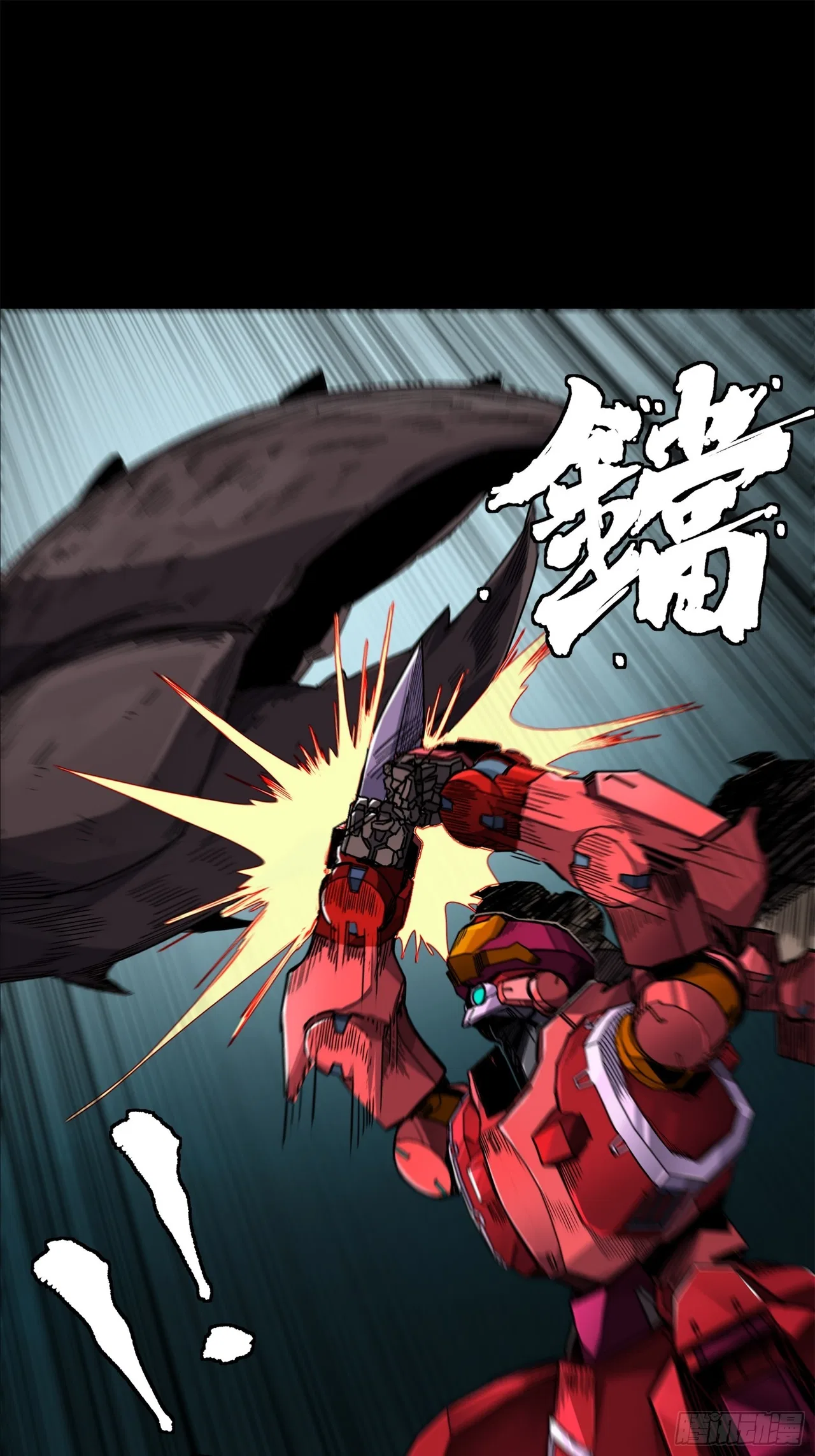 Xīngjiǎ Húnjiàng Zhuàn Chapter 141 – Page 37