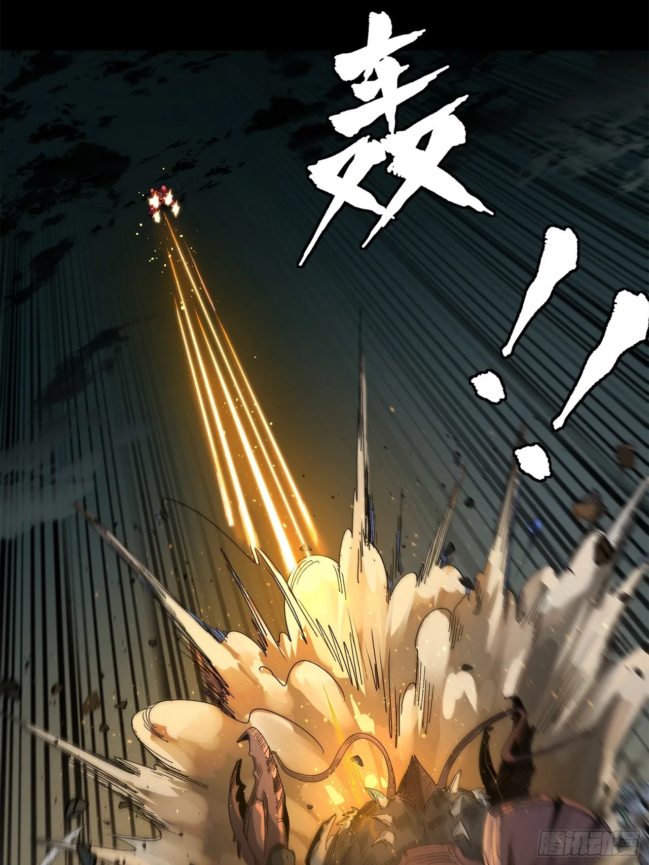 Xīngjiǎ Húnjiàng Zhuàn Chapter 141 – Page 60