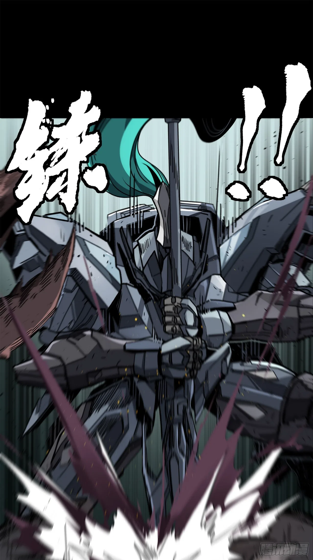 Xīngjiǎ Húnjiàng Zhuàn Chapter 141 – Page 69