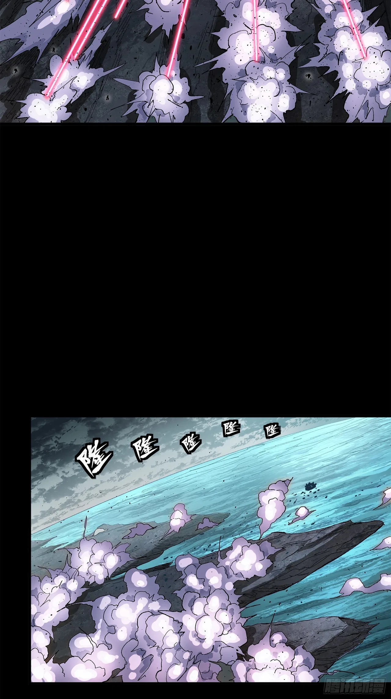 Xīngjiǎ Húnjiàng Zhuàn Chapter 141 – Page 90