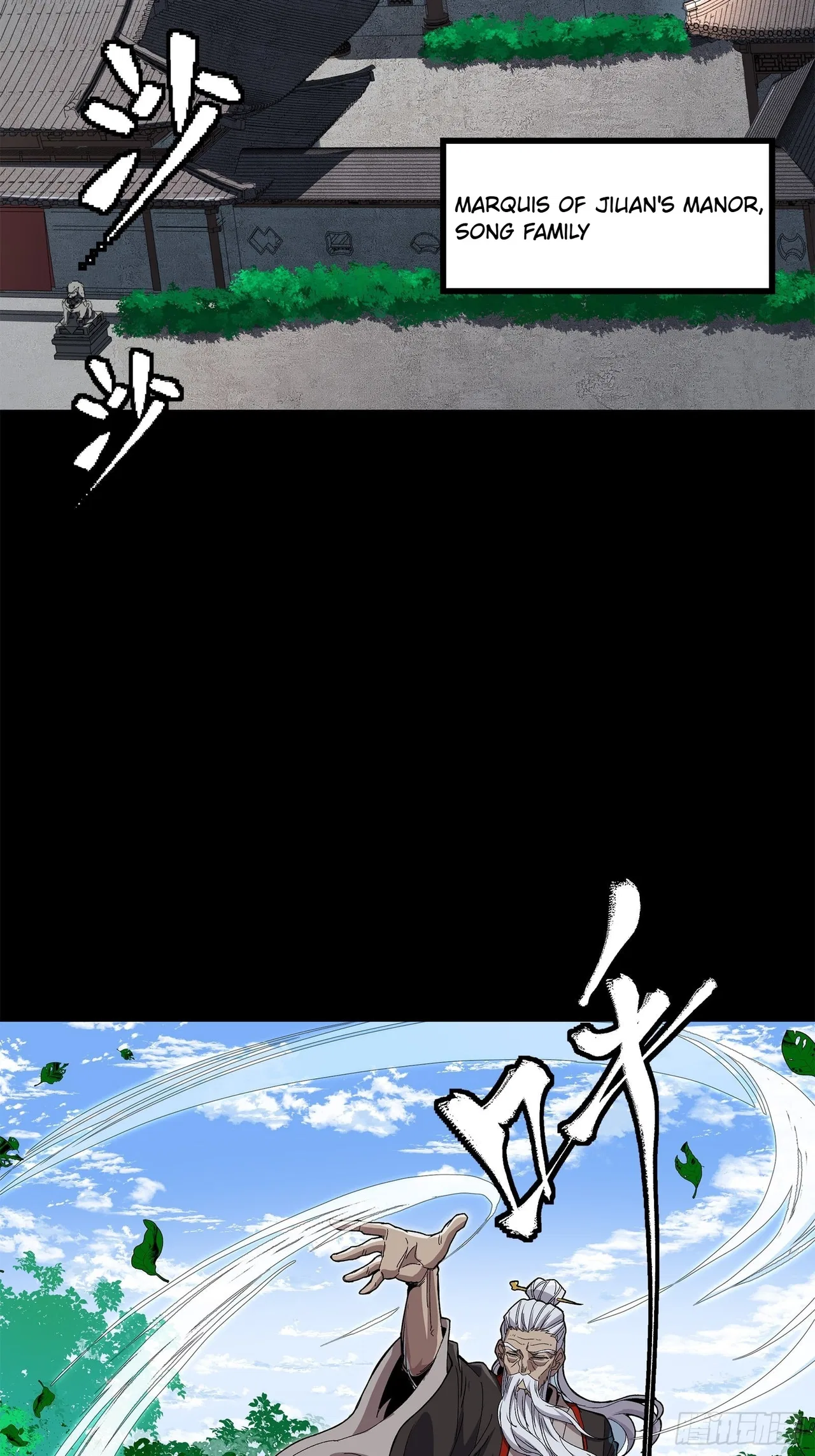Xīngjiǎ Húnjiàng Zhuàn Chapter 140 – Page 5