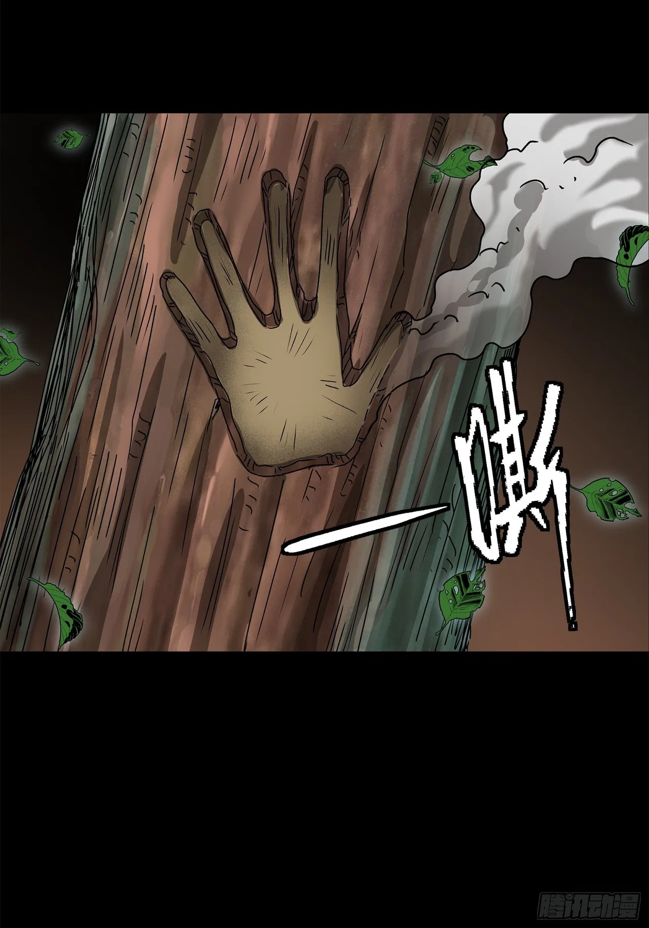 Xīngjiǎ Húnjiàng Zhuàn Chapter 140 – Page 16
