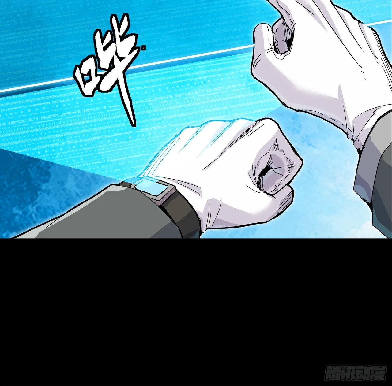 Xīngjiǎ Húnjiàng Zhuàn Chapter 140 – Page 22