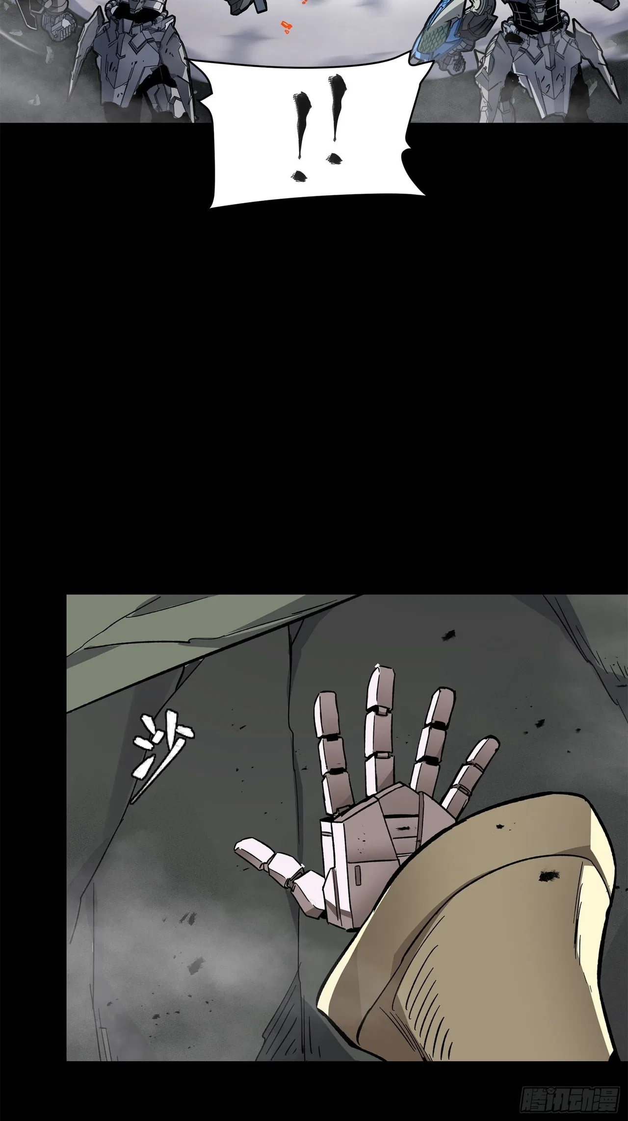Xīngjiǎ Húnjiàng Zhuàn Chapter 139 – Page 37
