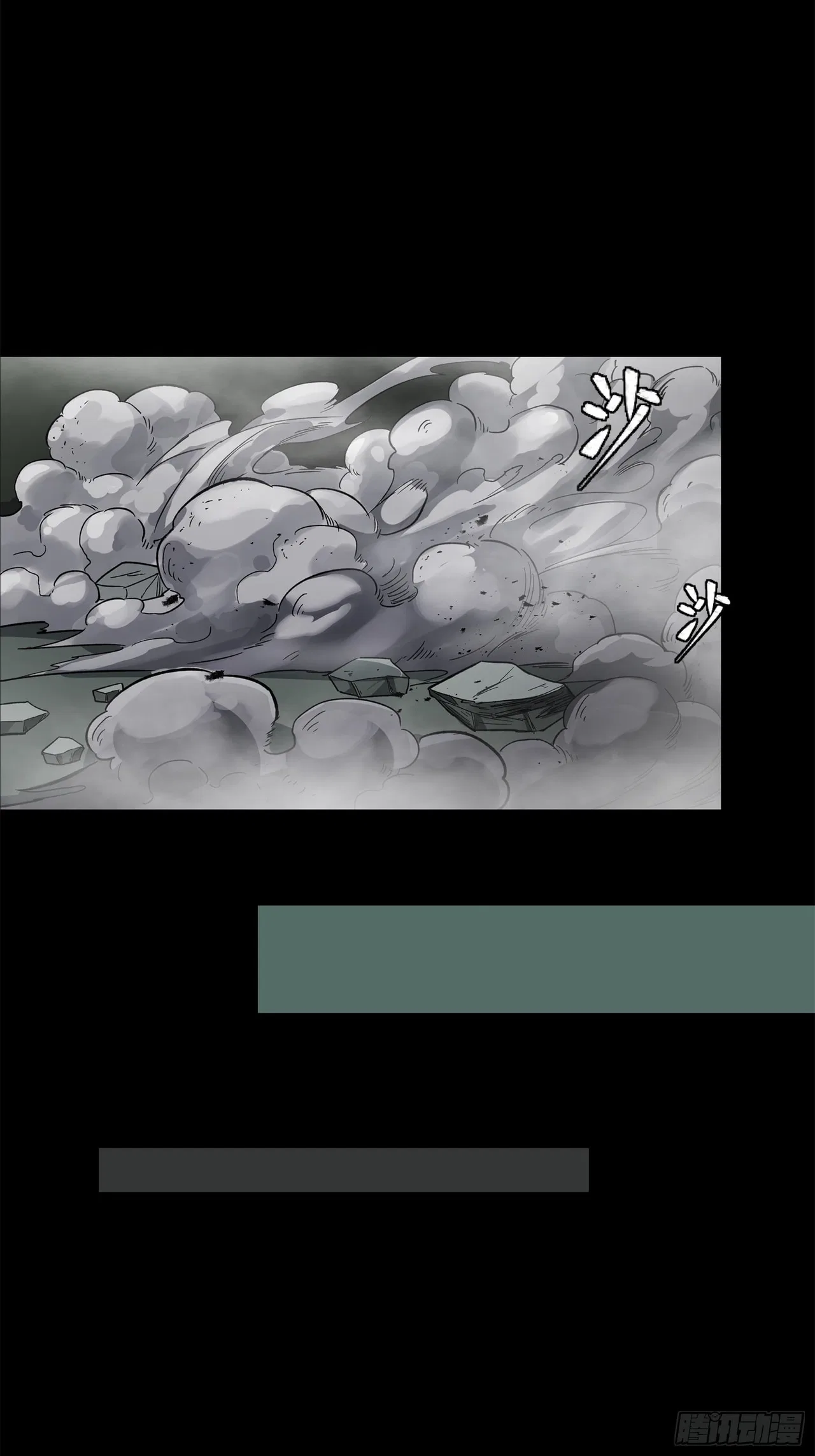 Xīngjiǎ Húnjiàng Zhuàn Chapter 139 – Page 43