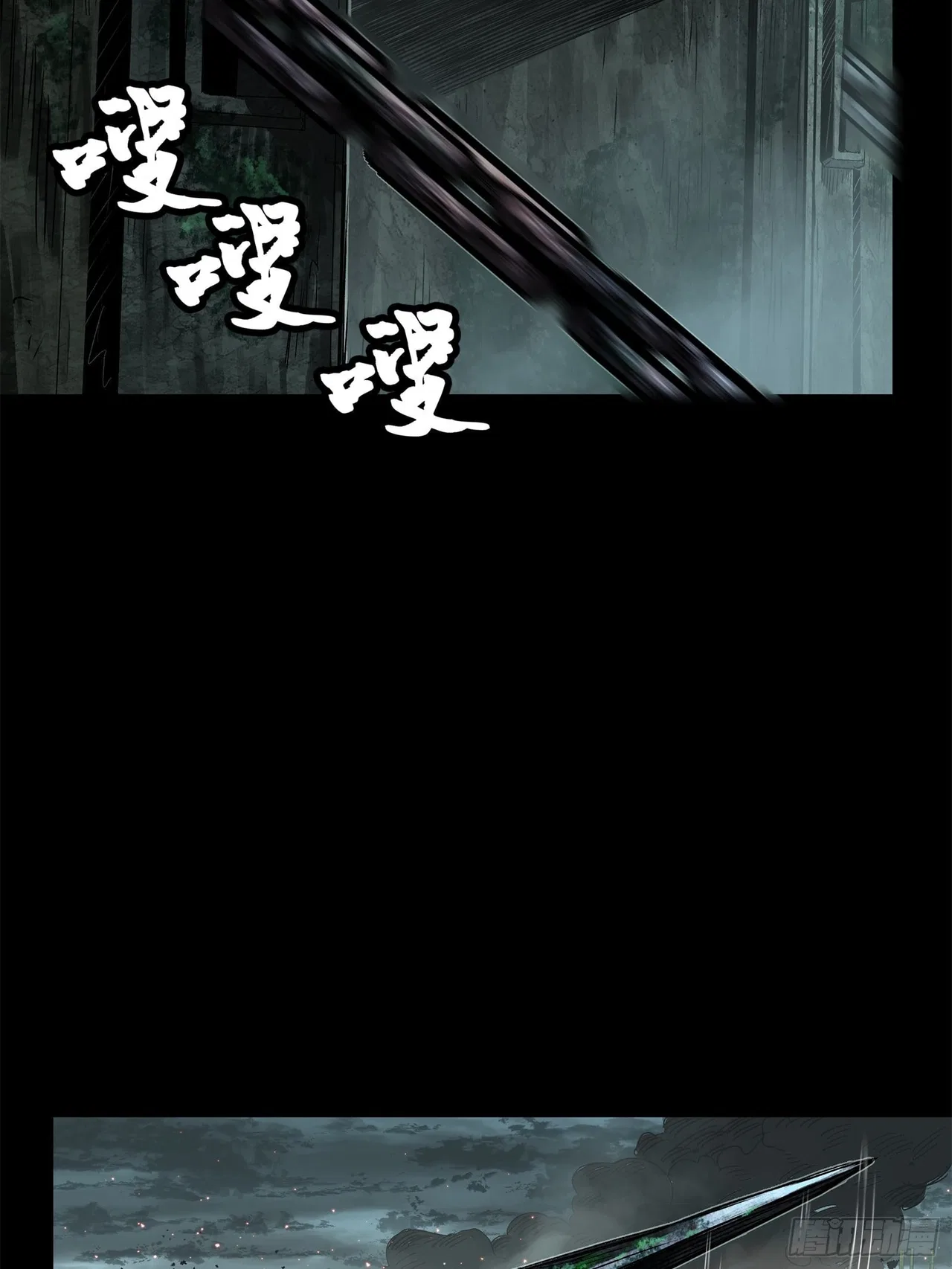 Xīngjiǎ Húnjiàng Zhuàn Chapter 138 – Page 10