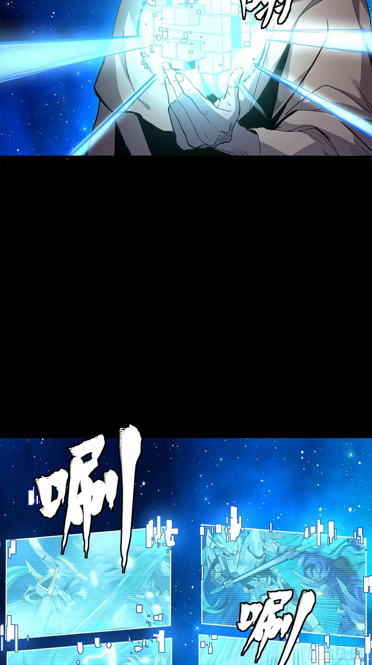Xīngjiǎ Húnjiàng Zhuàn Chapter 137 – Page 10