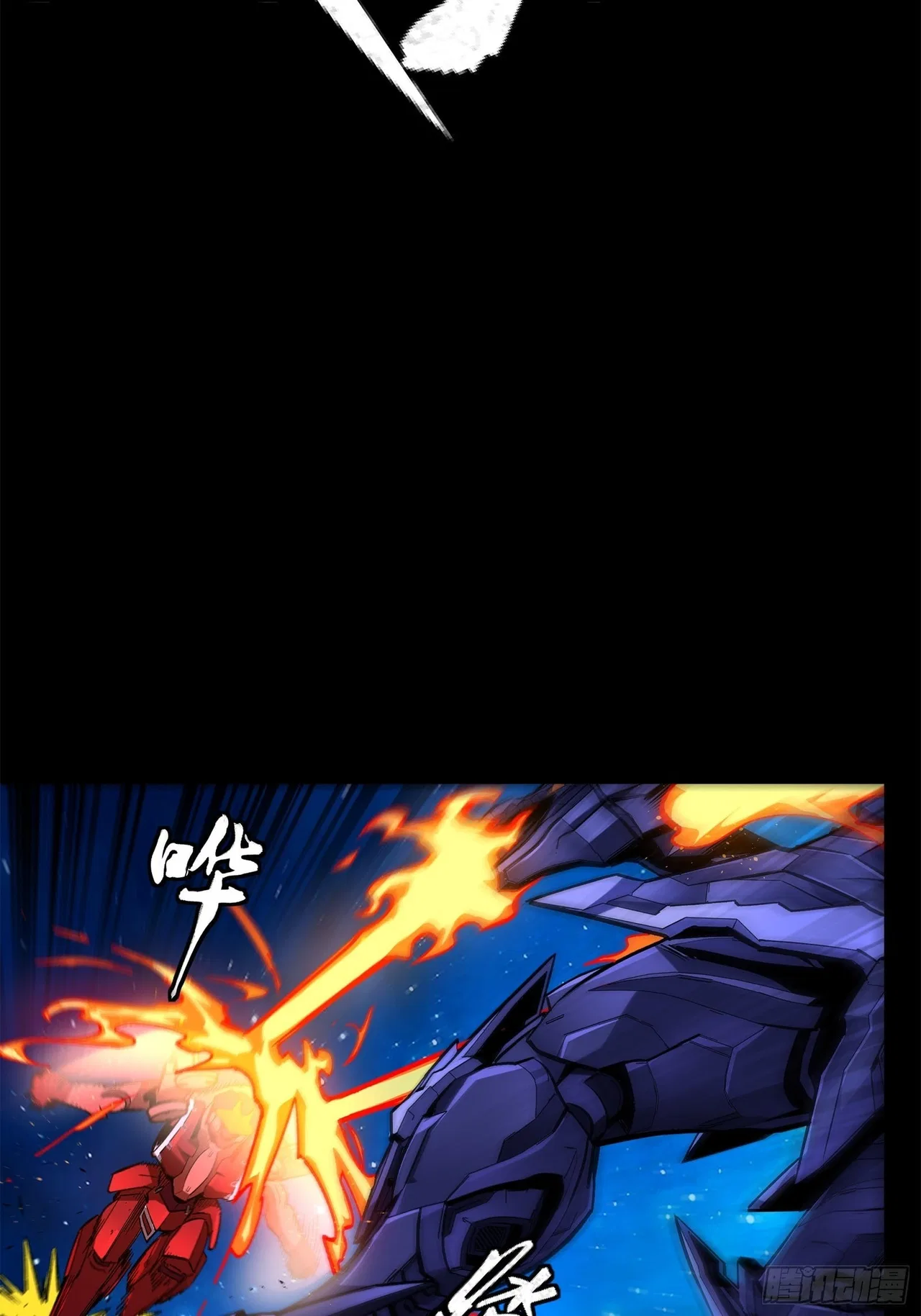 Xīngjiǎ Húnjiàng Zhuàn Chapter 137 – Page 25