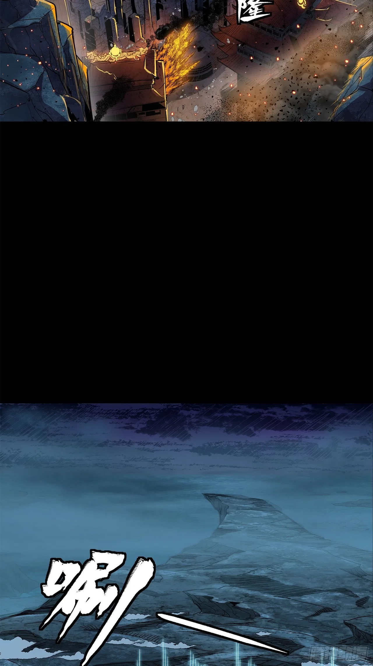Xīngjiǎ Húnjiàng Zhuàn Chapter 137 – Page 45