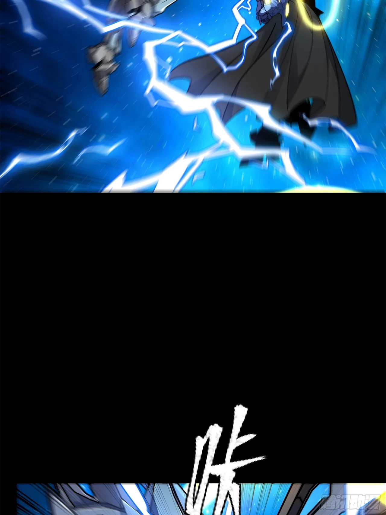 Xīngjiǎ Húnjiàng Zhuàn Chapter 136 – Page 23