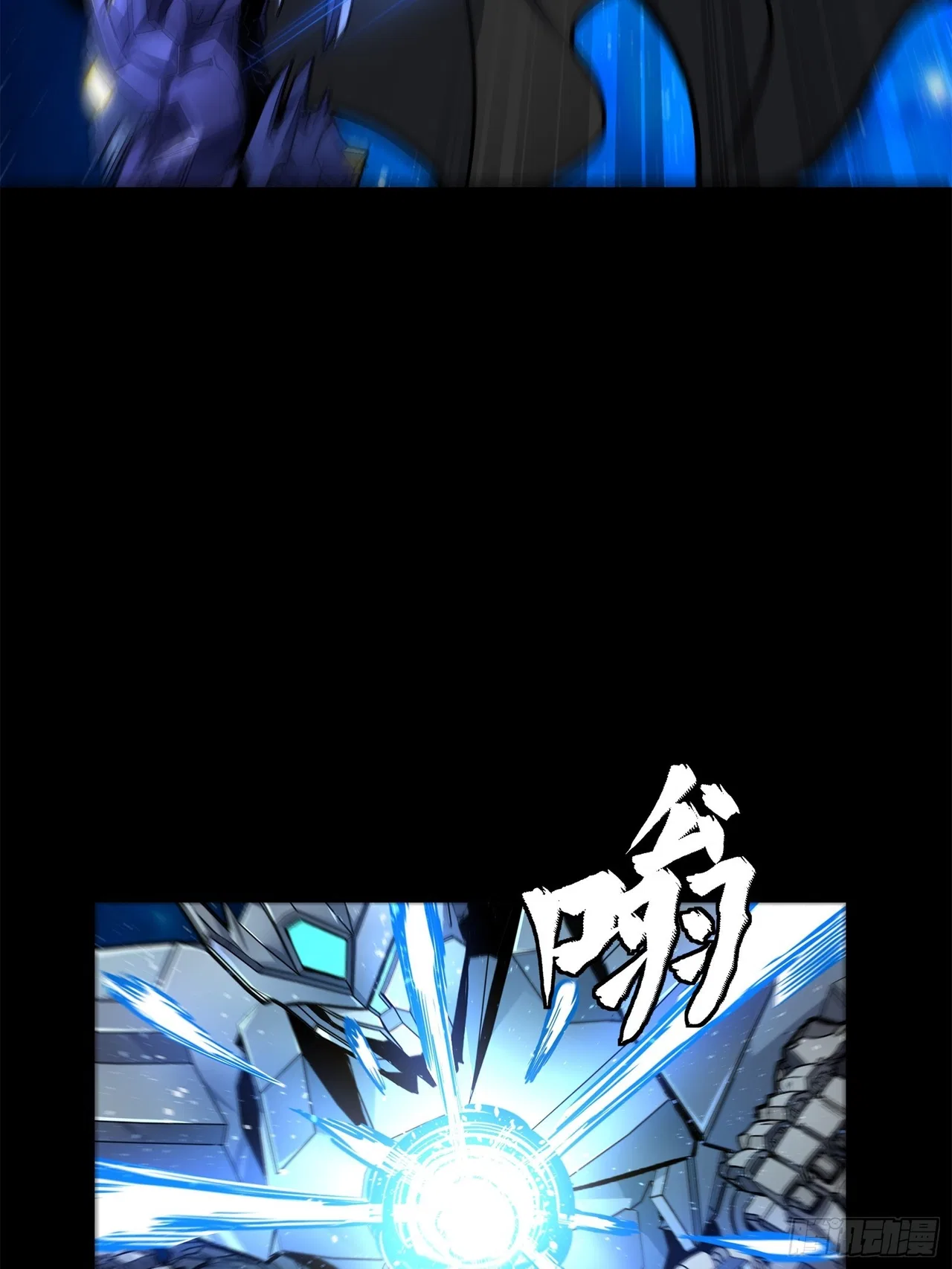 Xīngjiǎ Húnjiàng Zhuàn Chapter 136 – Page 26