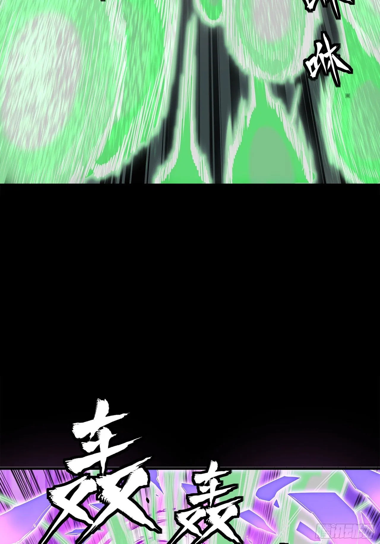 Xīngjiǎ Húnjiàng Zhuàn Chapter 135 – Page 42