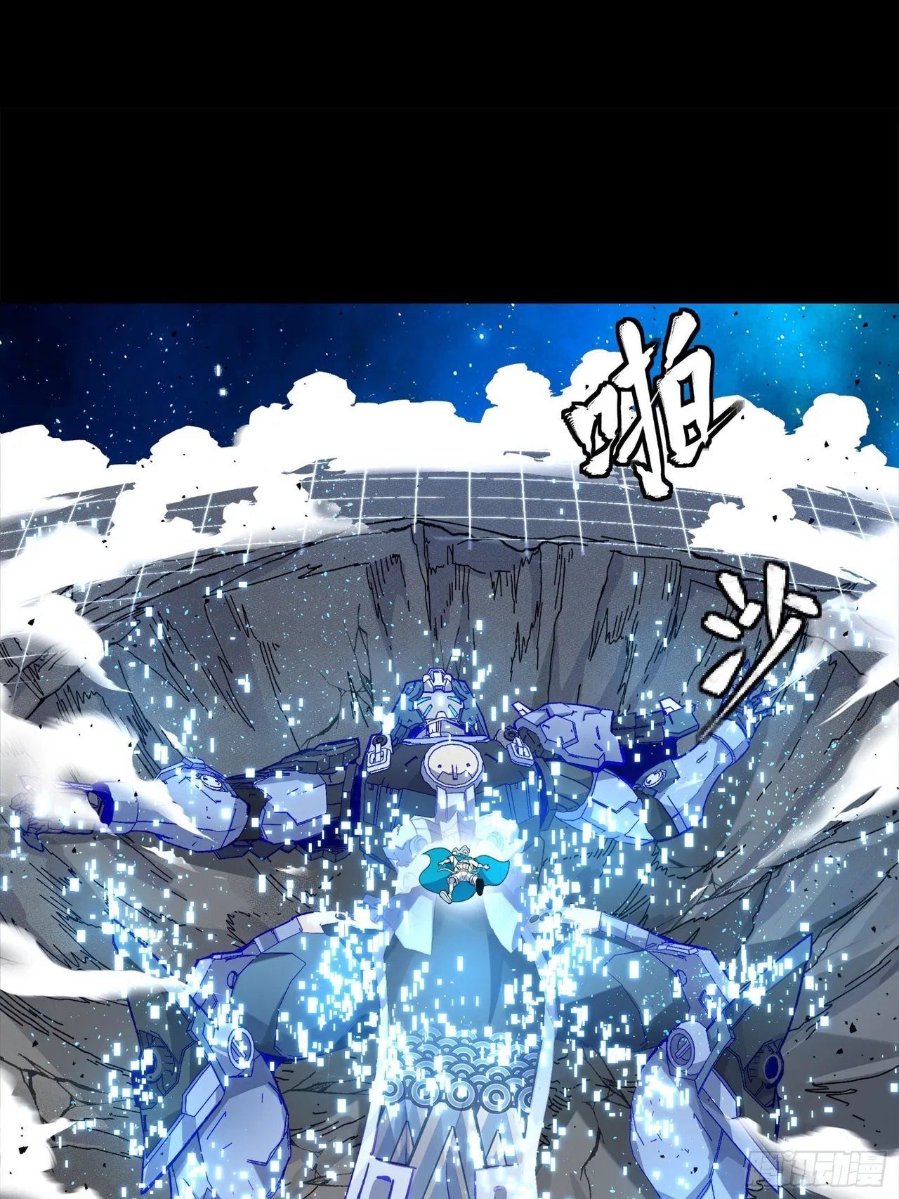 Xīngjiǎ Húnjiàng Zhuàn Chapter 135 – Page 78