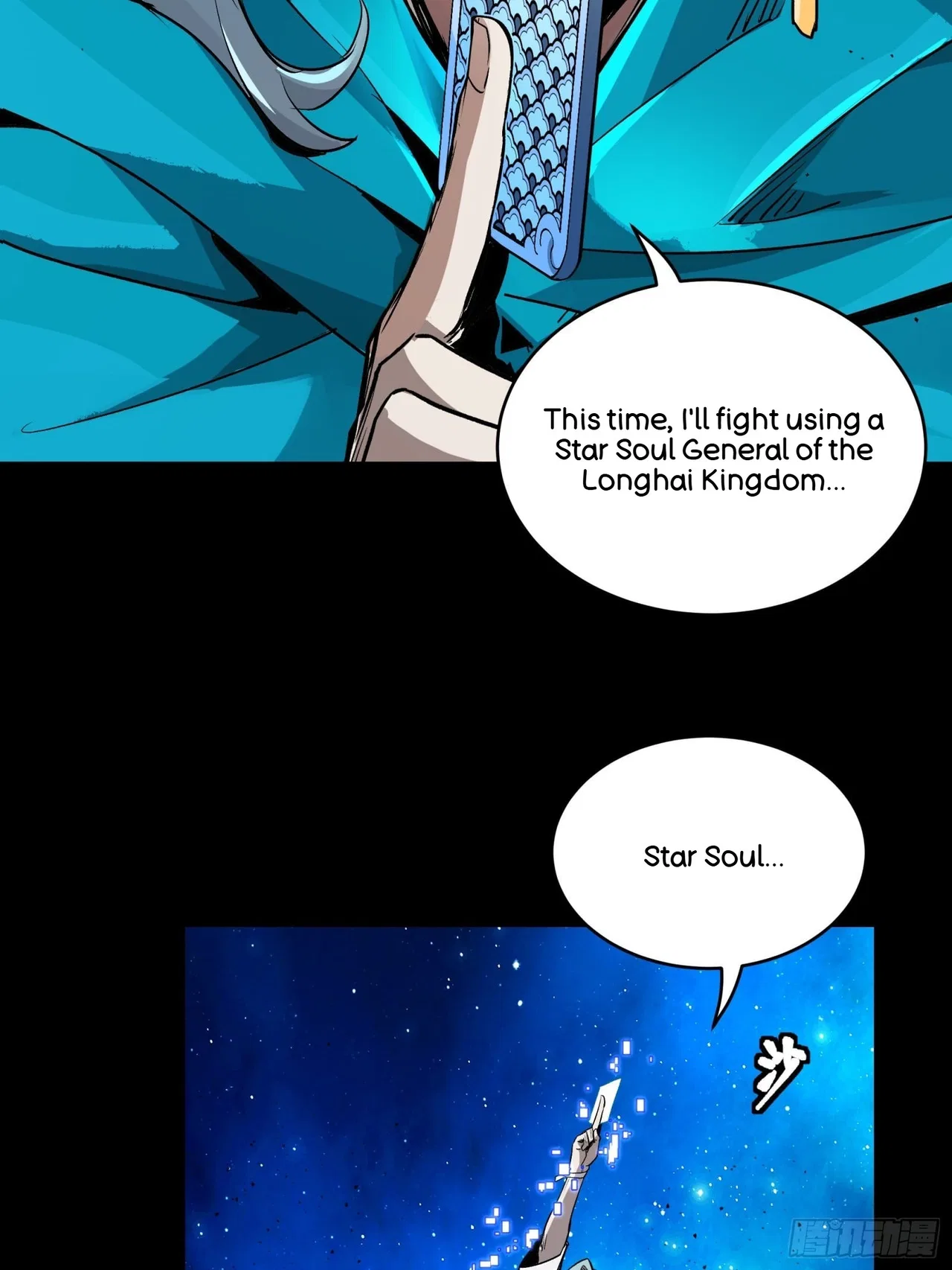 Xīngjiǎ Húnjiàng Zhuàn Chapter 135 – Page 92
