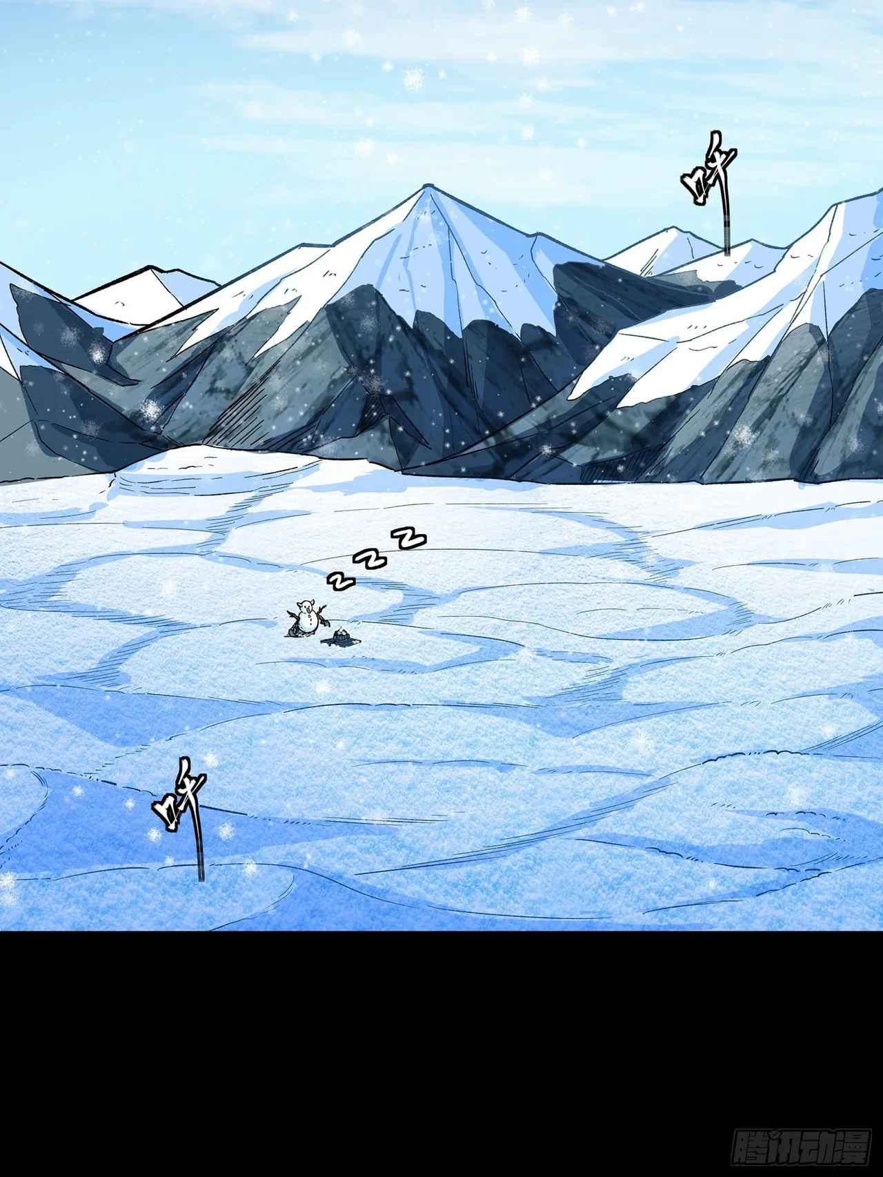 Xīngjiǎ Húnjiàng Zhuàn Chapter 134 – Page 13