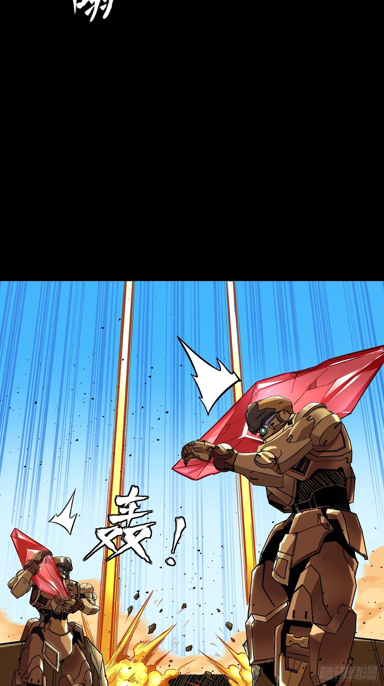 Xīngjiǎ Húnjiàng Zhuàn Chapter 134 – Page 20