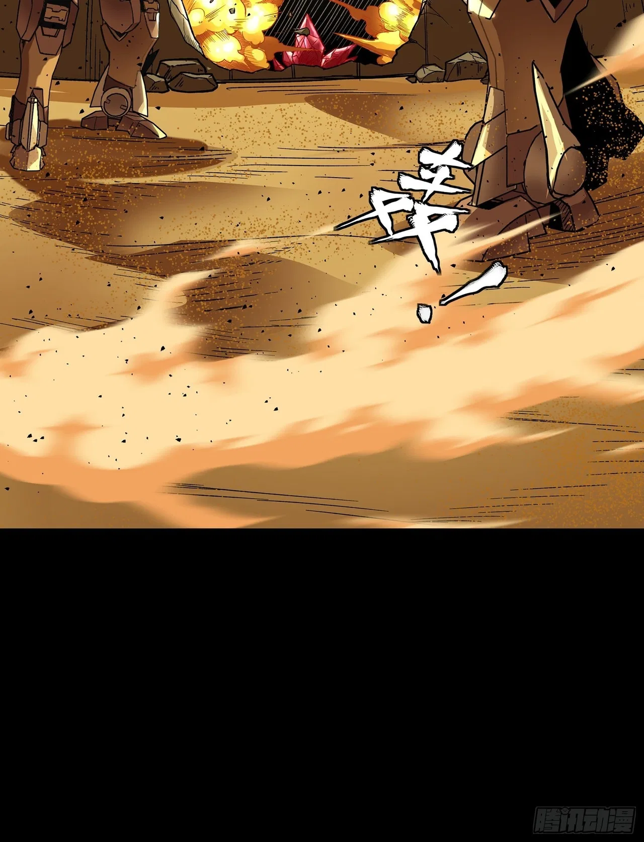 Xīngjiǎ Húnjiàng Zhuàn Chapter 134 – Page 21