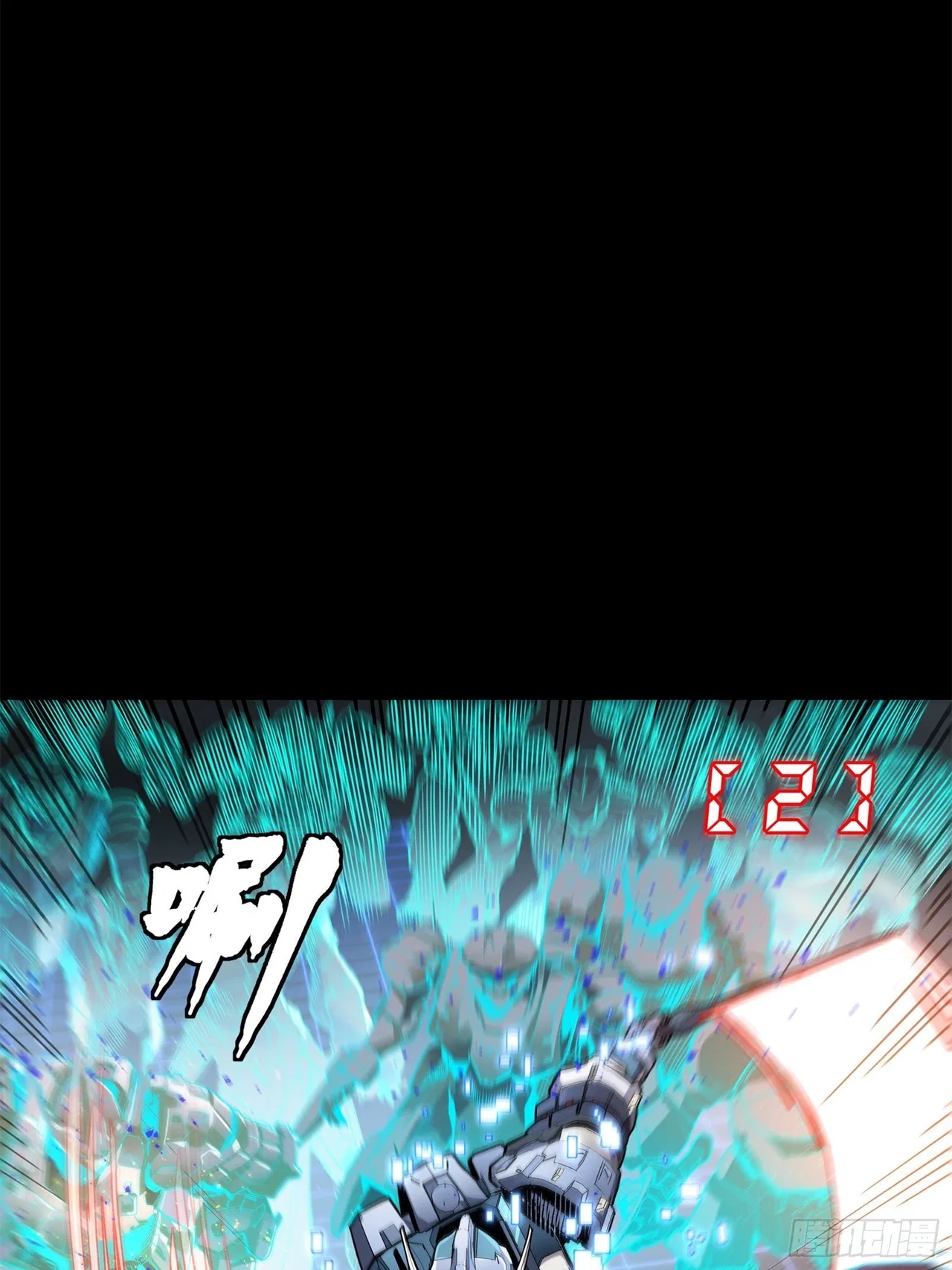 Xīngjiǎ Húnjiàng Zhuàn Chapter 133 – Page 60