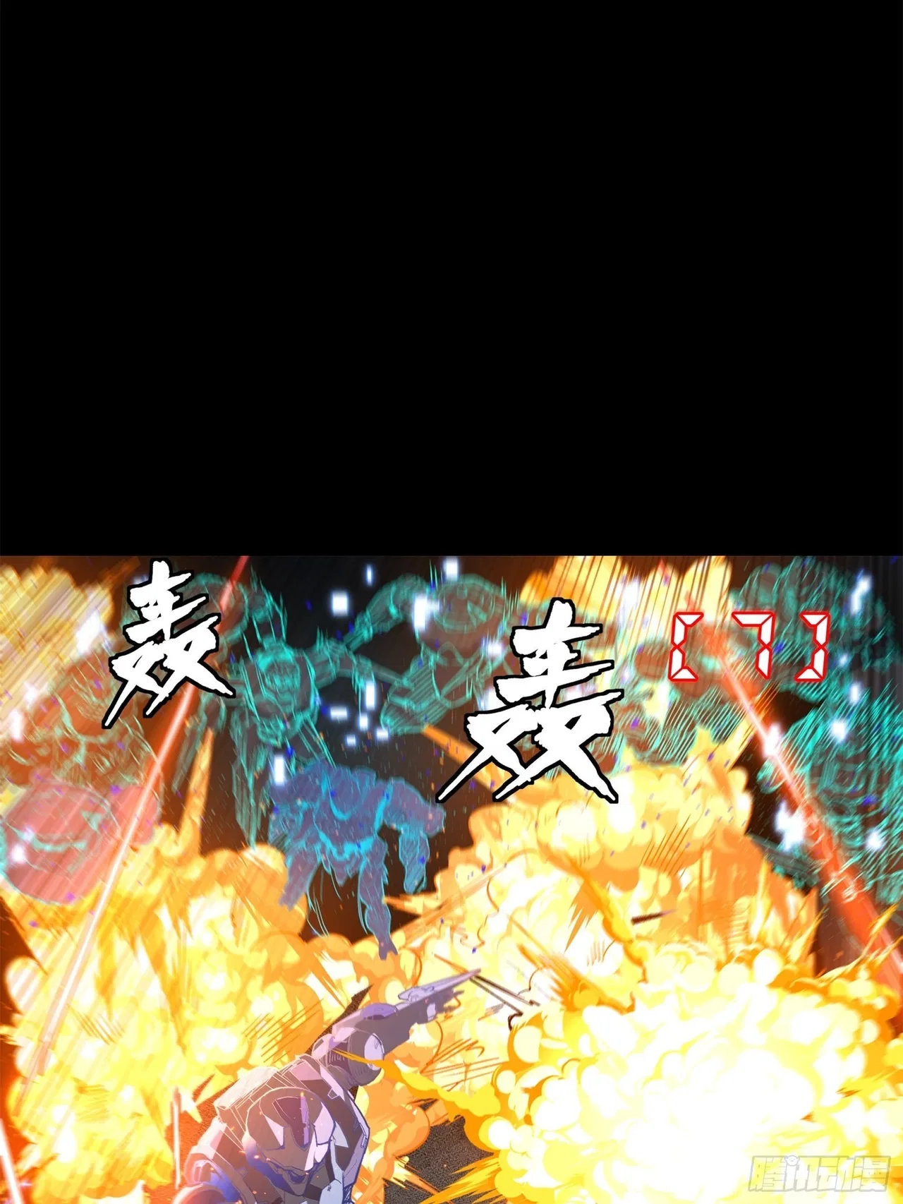 Xīngjiǎ Húnjiàng Zhuàn Chapter 133 – Page 62