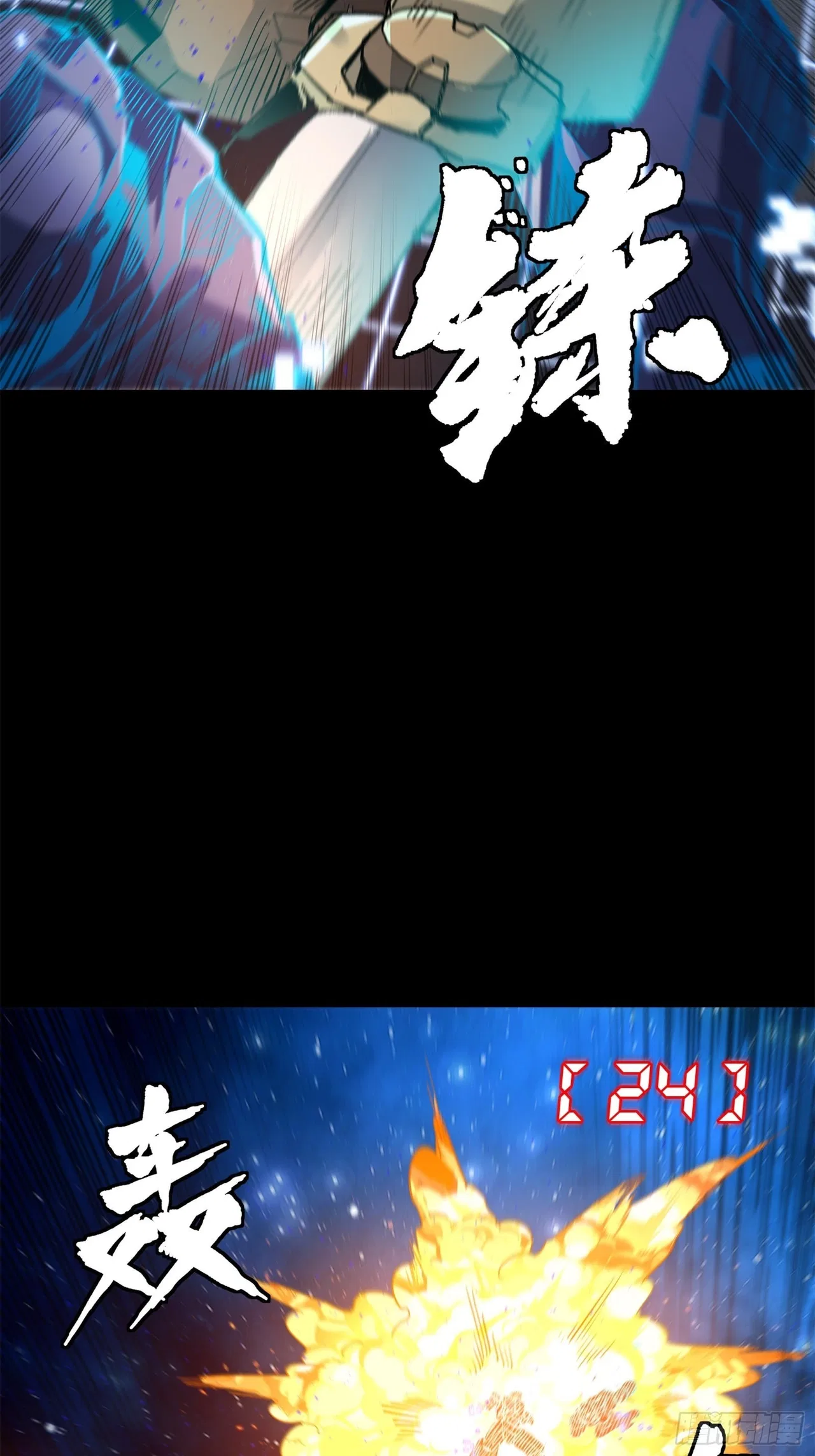 Xīngjiǎ Húnjiàng Zhuàn Chapter 133 – Page 65