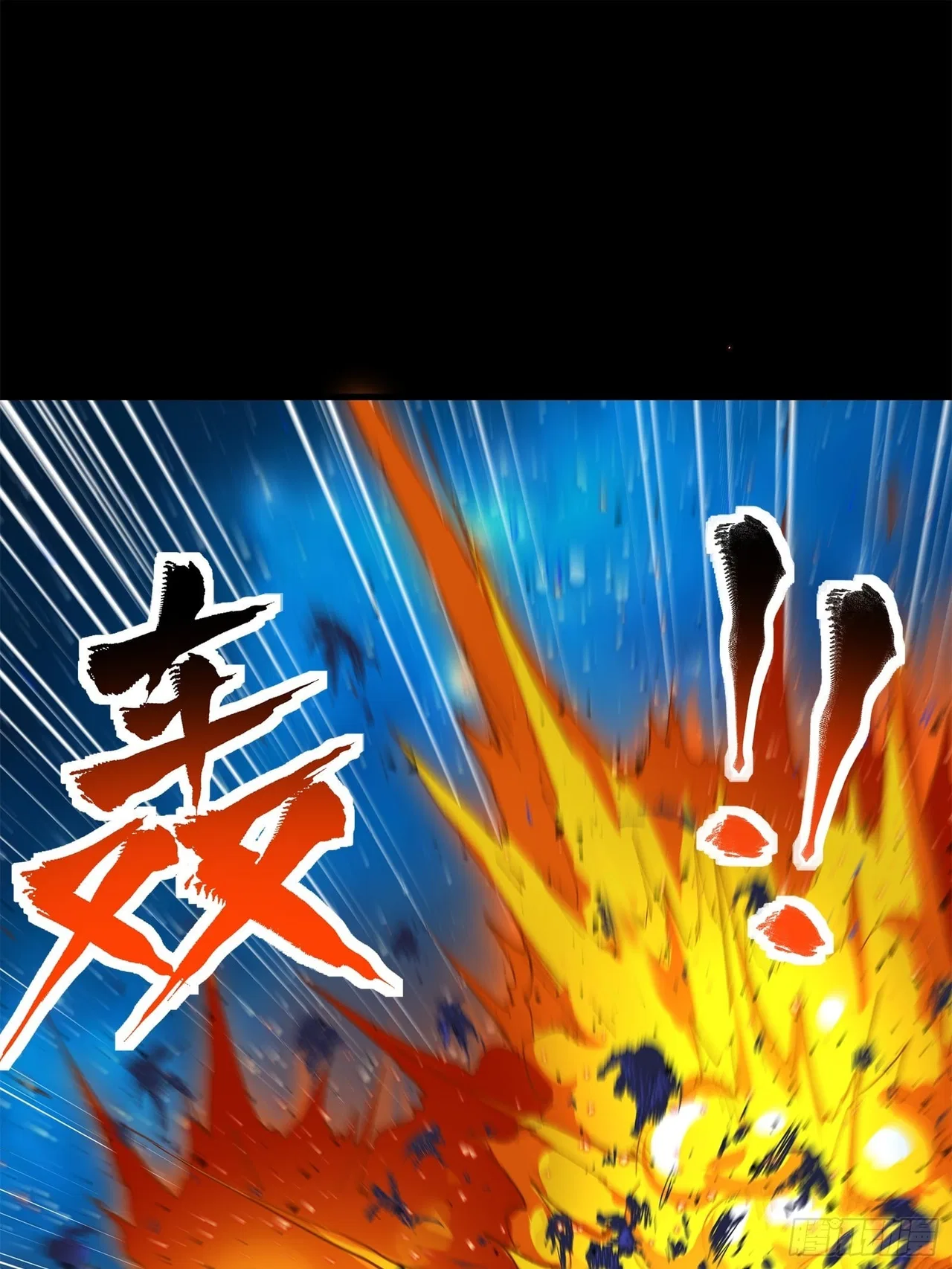 Xīngjiǎ Húnjiàng Zhuàn Chapter 133 – Page 74