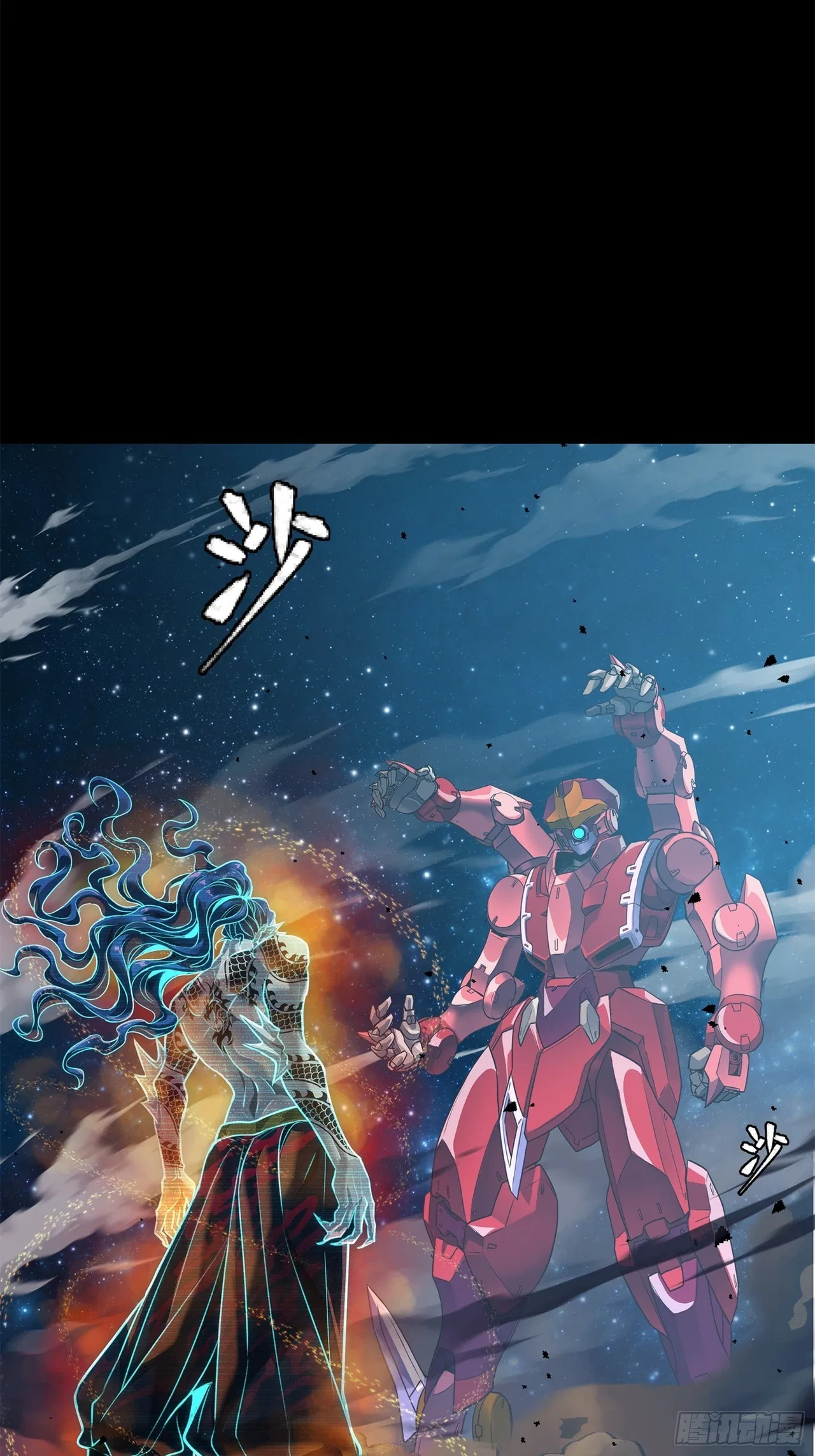 Xīngjiǎ Húnjiàng Zhuàn Chapter 133 – Page 84