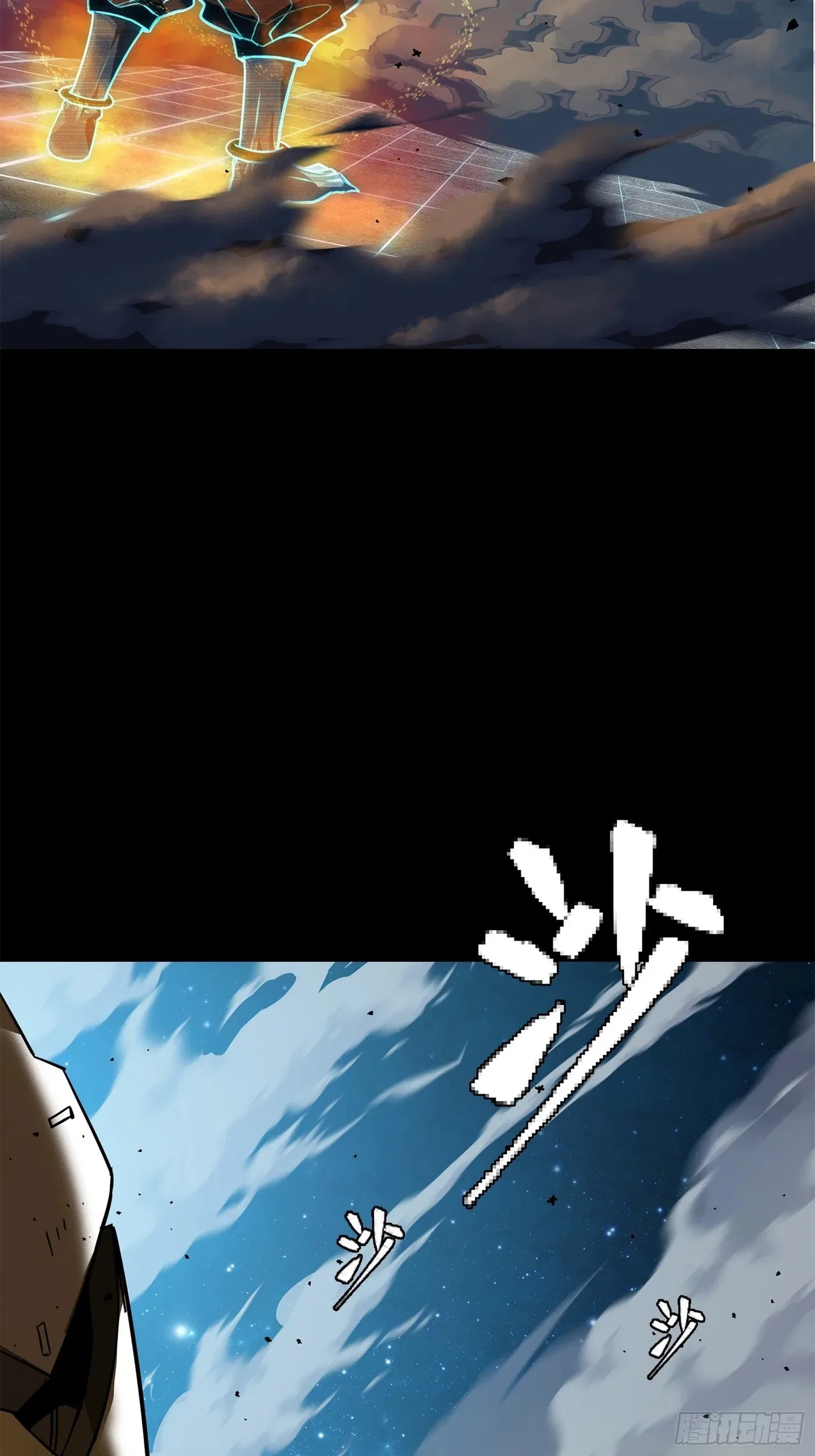 Xīngjiǎ Húnjiàng Zhuàn Chapter 133 – Page 85