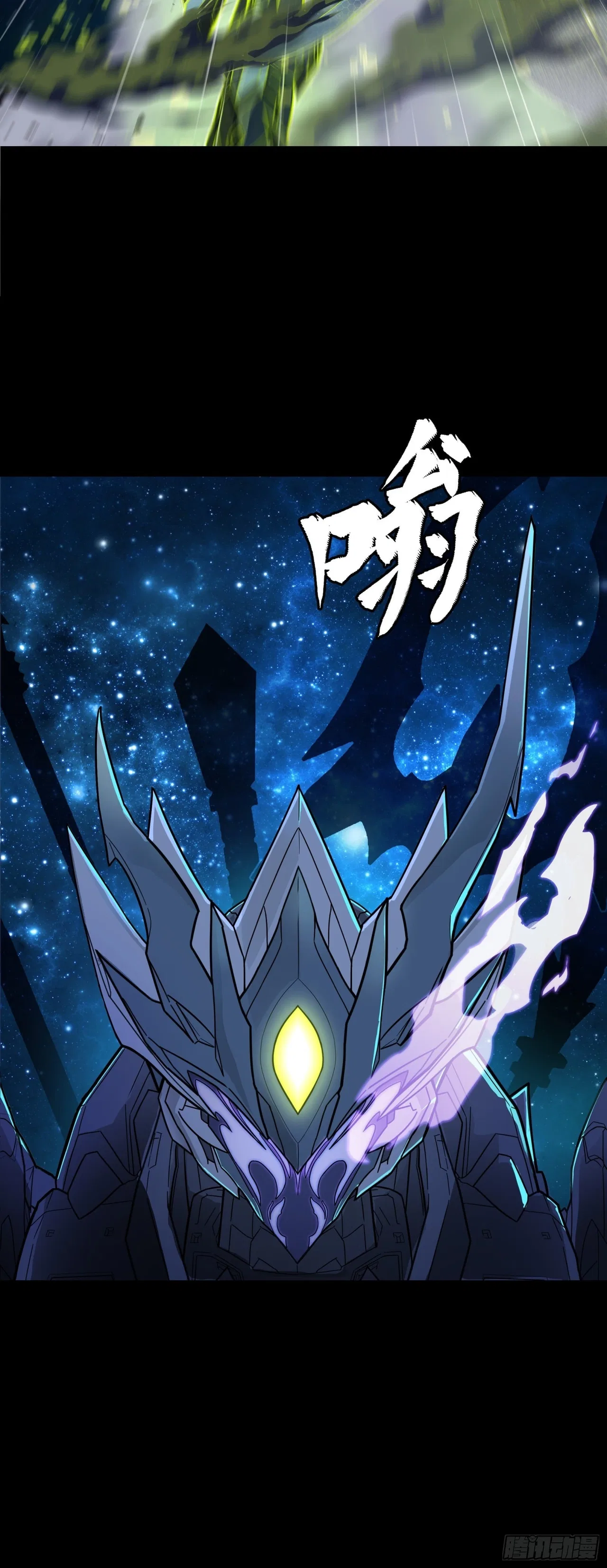 Xīngjiǎ Húnjiàng Zhuàn Chapter 133 – Page 90