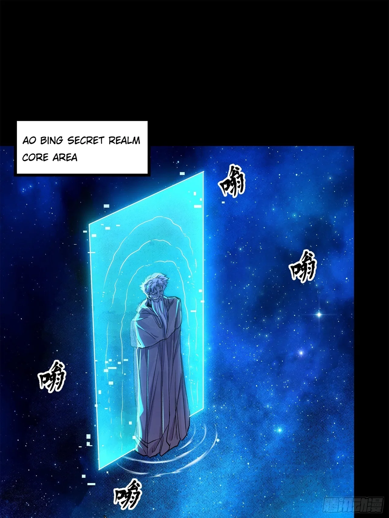 Xīngjiǎ Húnjiàng Zhuàn Chapter 132 – Page 88