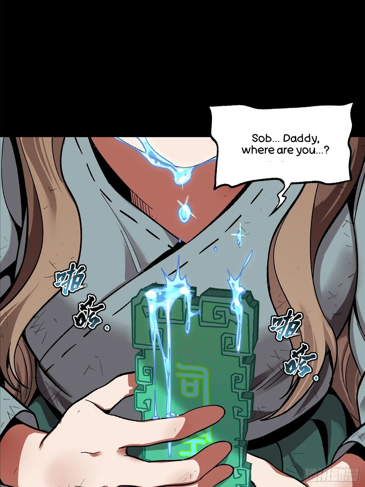 Xīngjiǎ Húnjiàng Zhuàn Chapter 131 – Page 8