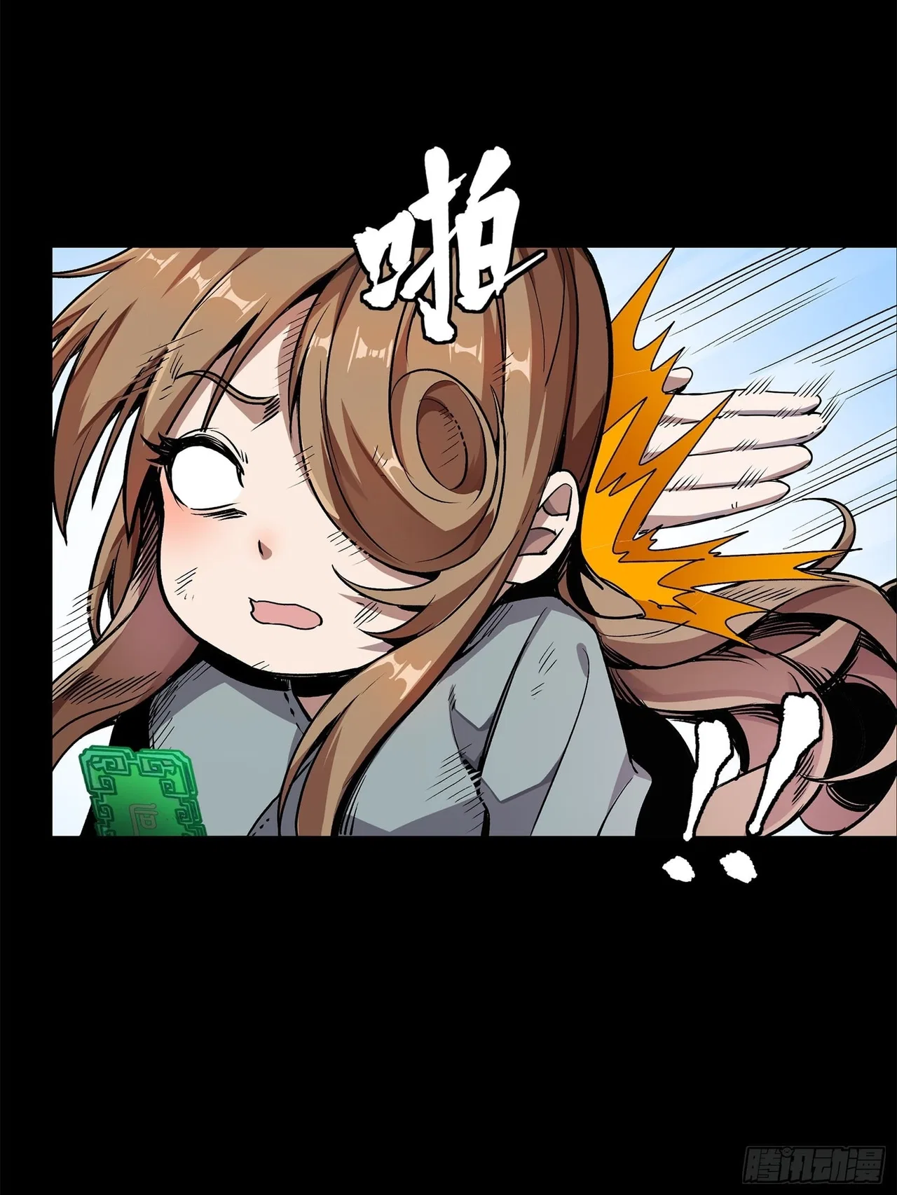 Xīngjiǎ Húnjiàng Zhuàn Chapter 131 – Page 22