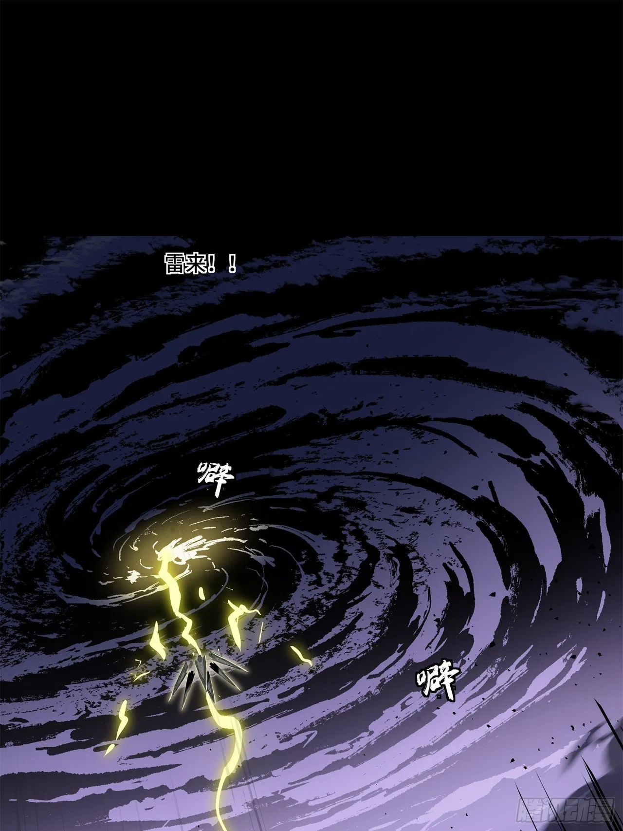 Xīngjiǎ Húnjiàng Zhuàn Chapter 130 – Page 3