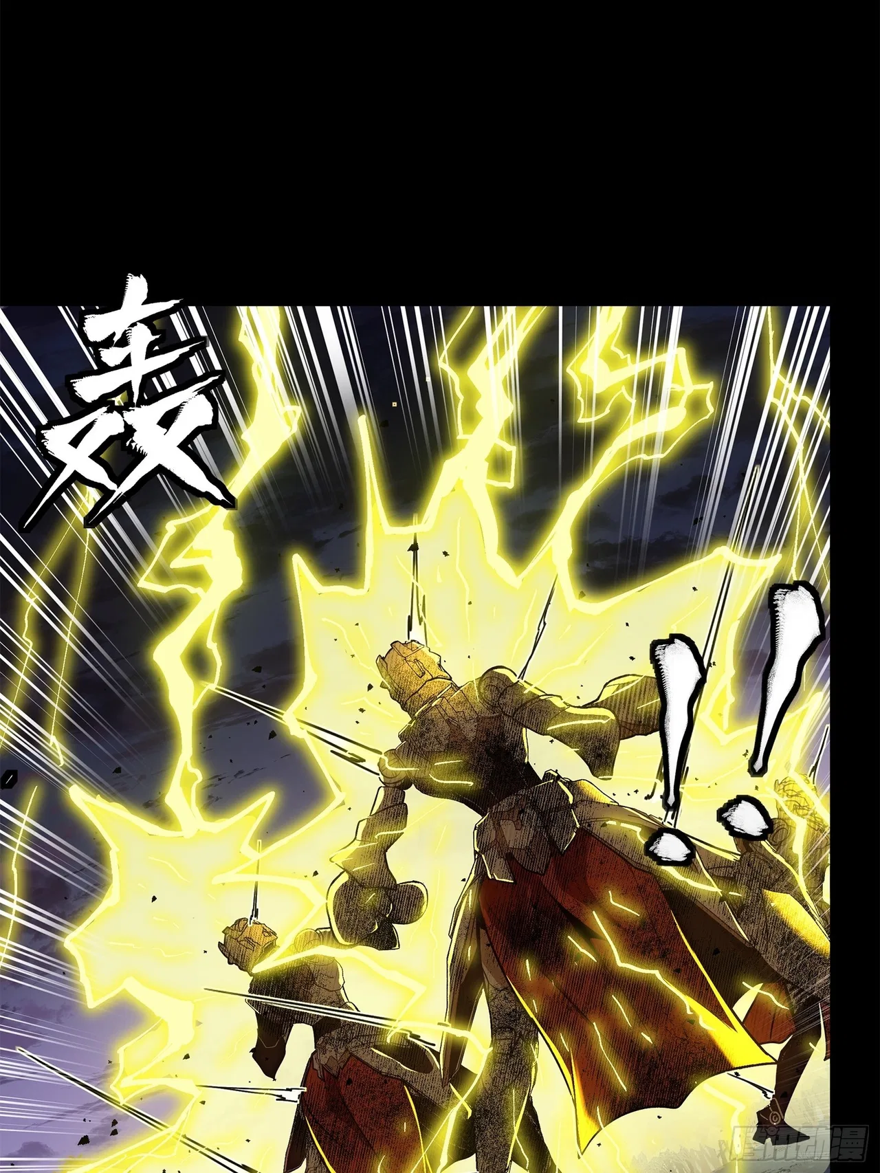 Xīngjiǎ Húnjiàng Zhuàn Chapter 130 – Page 7