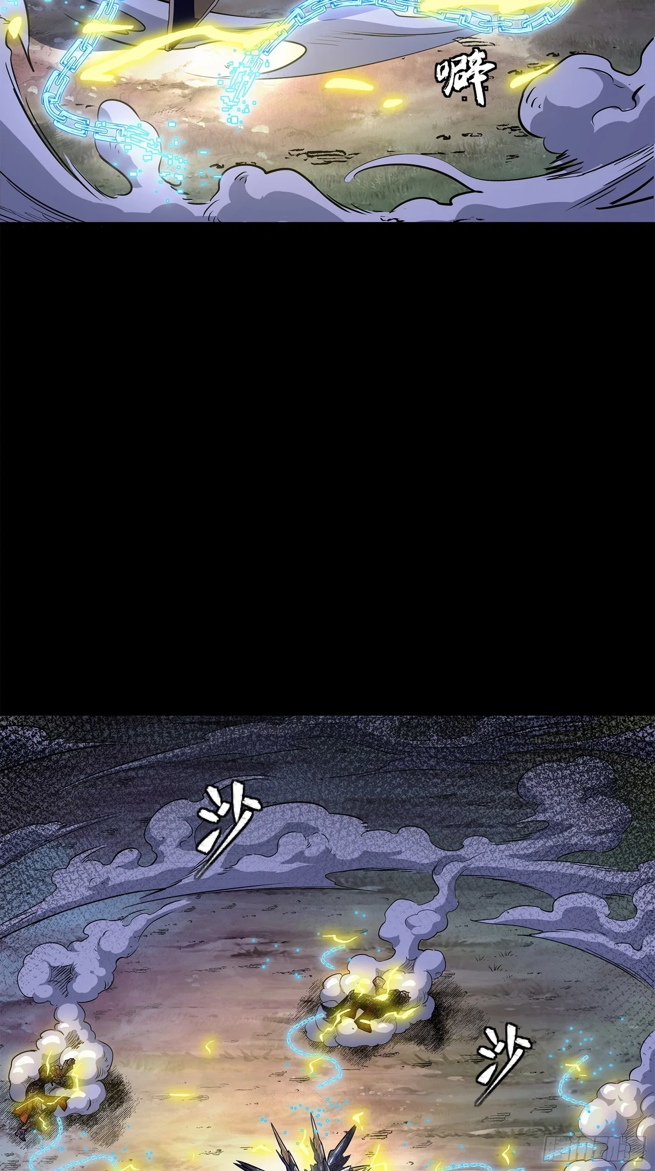 Xīngjiǎ Húnjiàng Zhuàn Chapter 130 – Page 12