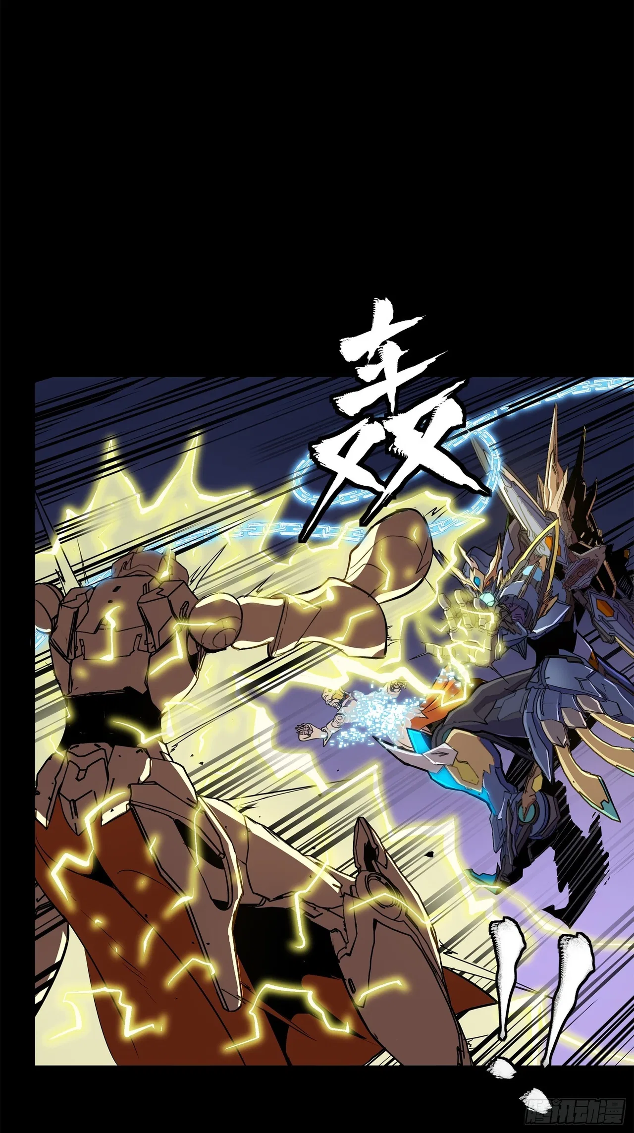 Xīngjiǎ Húnjiàng Zhuàn Chapter 130 – Page 20