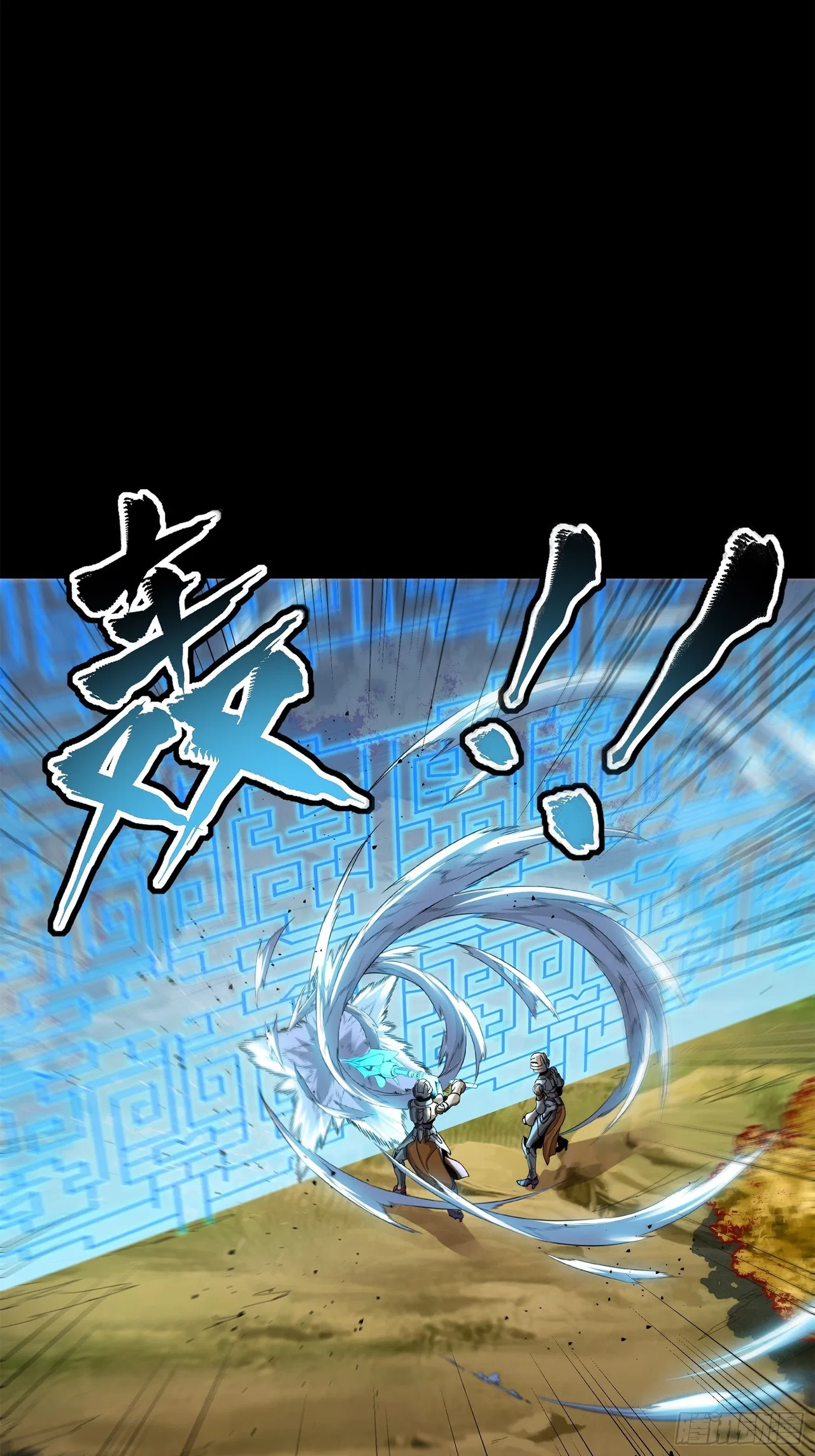 Xīngjiǎ Húnjiàng Zhuàn Chapter 129 – Page 39
