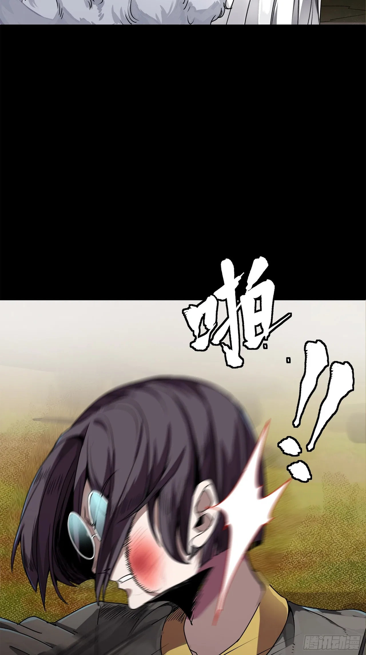Xīngjiǎ Húnjiàng Zhuàn Chapter 129 – Page 73