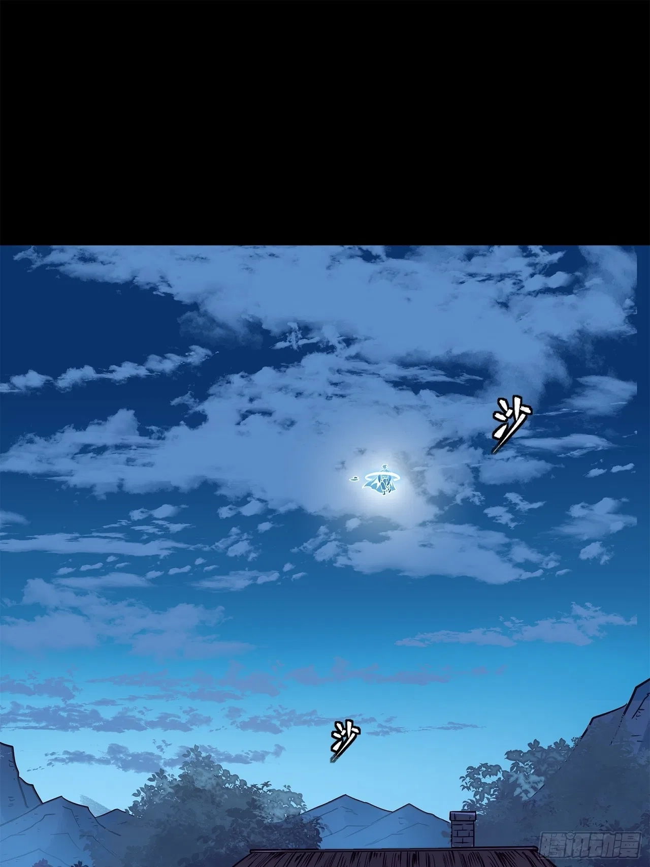 Xīngjiǎ Húnjiàng Zhuàn Chapter 128 – Page 3