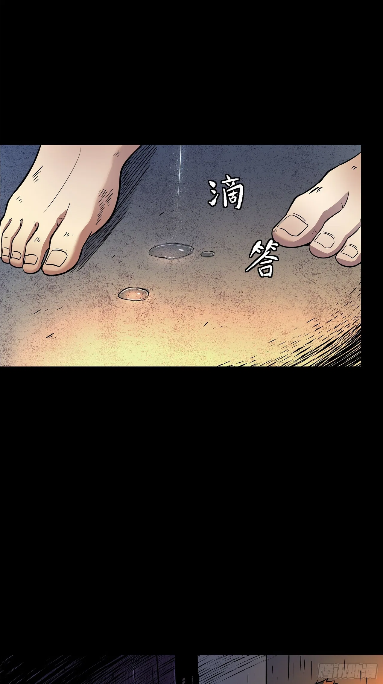 Xīngjiǎ Húnjiàng Zhuàn Chapter 128 – Page 12