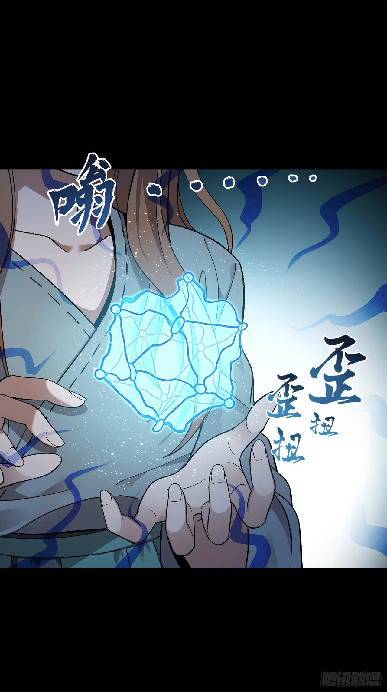 Xīngjiǎ Húnjiàng Zhuàn Chapter 128 – Page 35