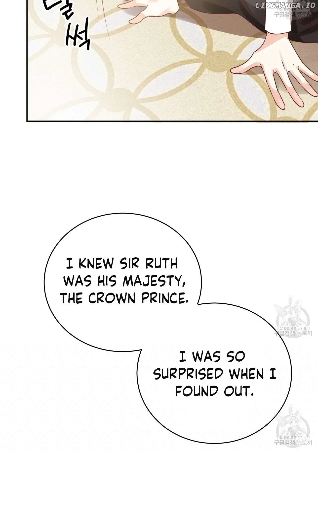 Sleepless Nights Of A Maid Chapter 9 – Page 92