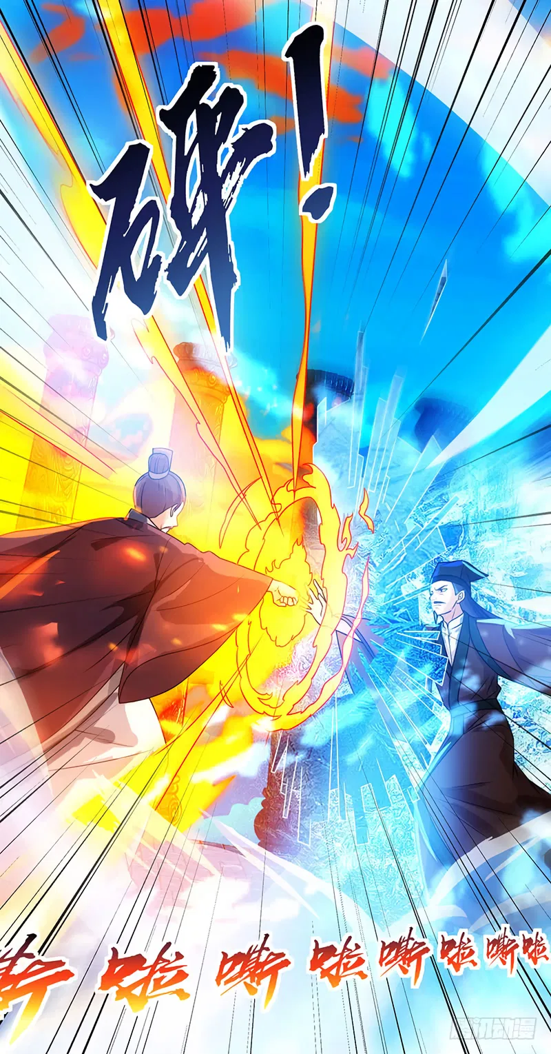 Dominate the Three Realms Chapter 14 – Page 3