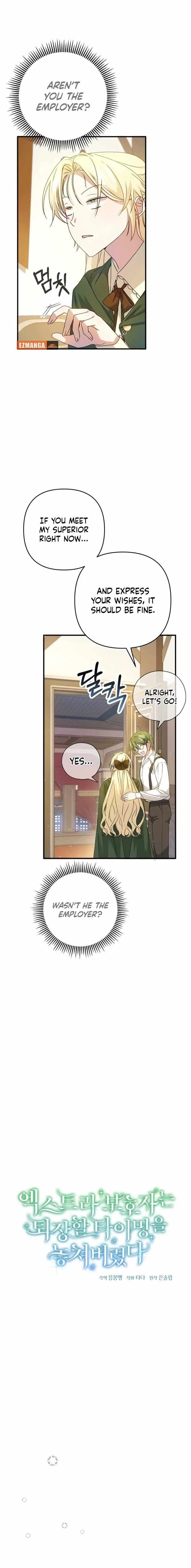 The Extra Guardian Missed the Right Time to Leave Chapter 4 – Page 7