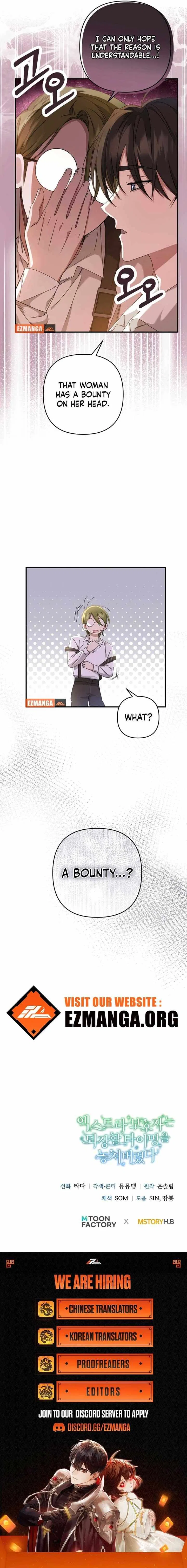 The Extra Guardian Missed the Right Time to Leave Chapter 4 – Page 24
